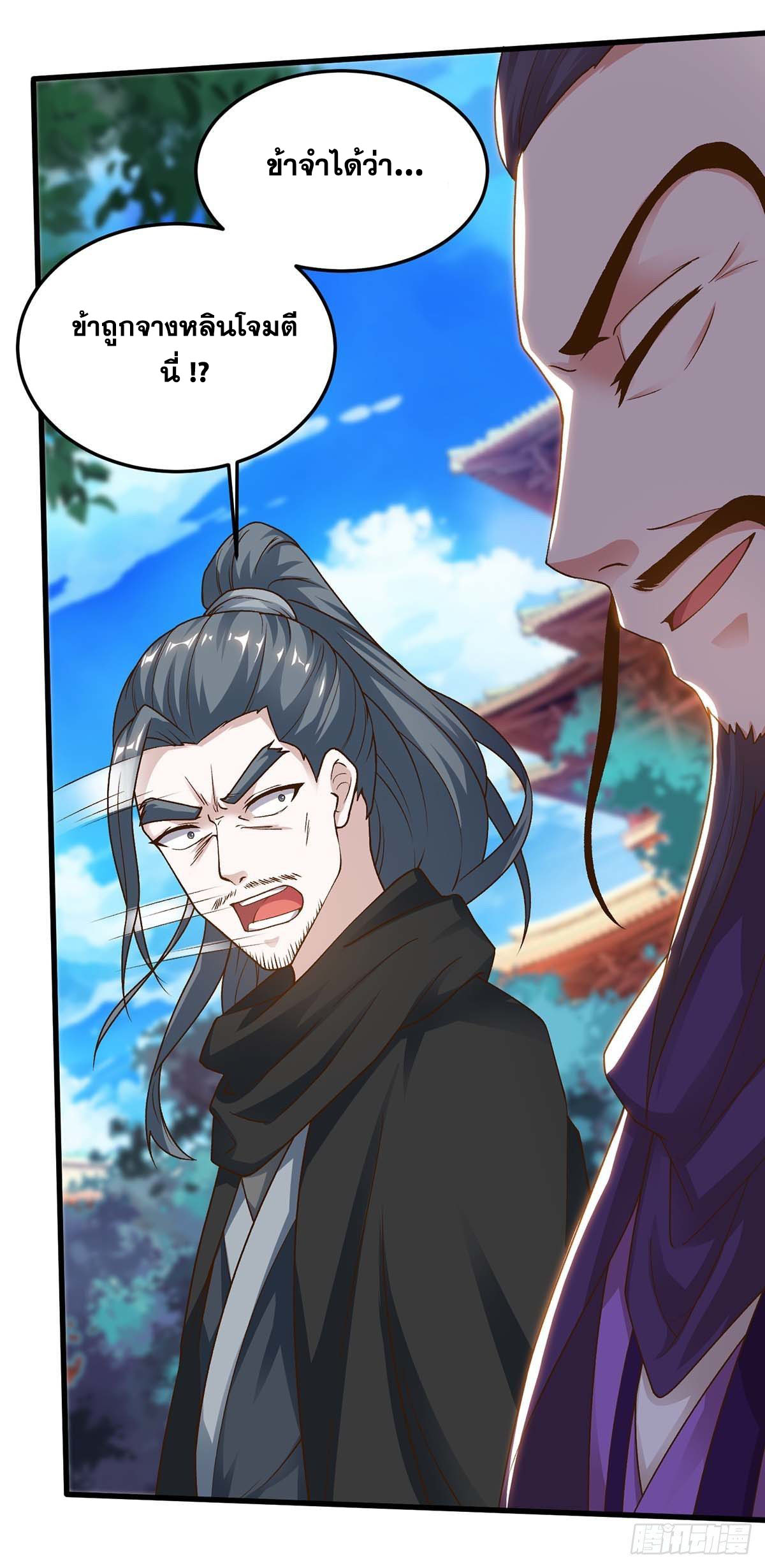 จักรพรรดิ 80,000 ปี ตอนที่ 50 หน้า 9