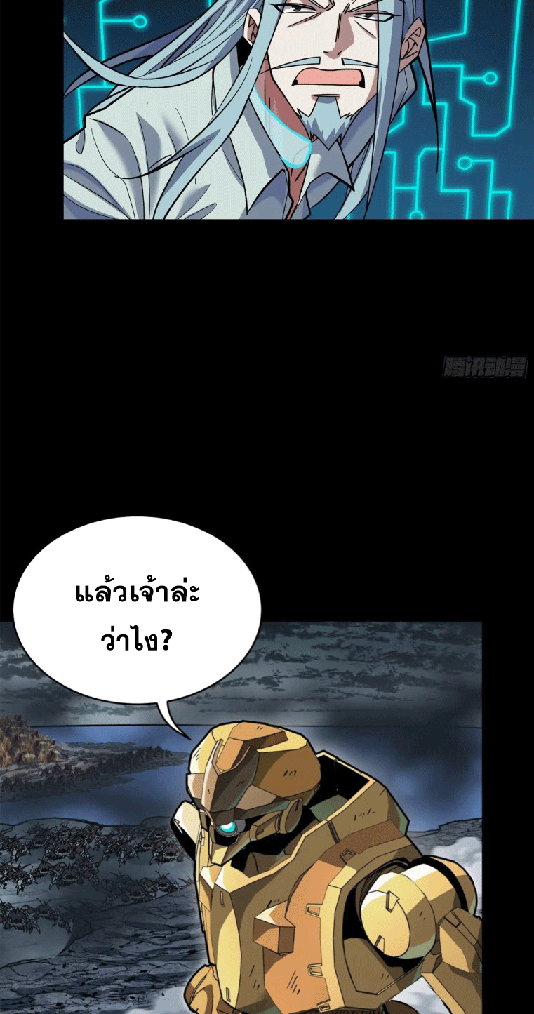 Legend of Star Genera ชนจีน ตอนที่ 145 หน้า 159