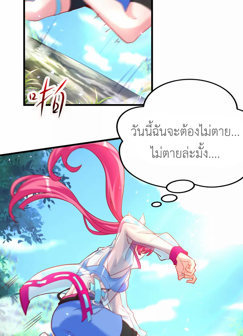 (จบ) Cultivate Immortality in The World of Superpowers (ปรมาจารย์ผู้ฝึกตนในโลกฮีโร่) ตอนที่ 5 หน้า 5