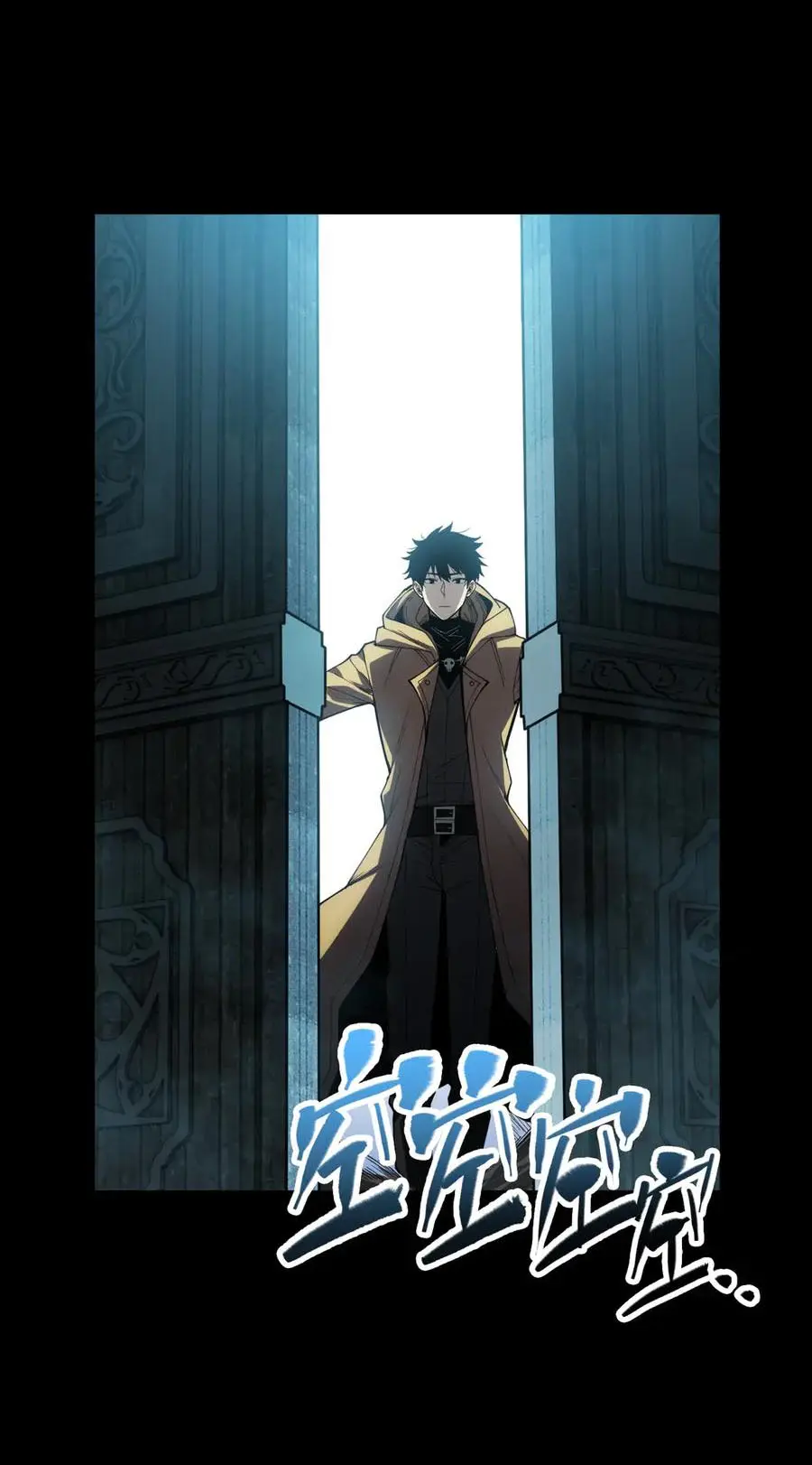 เปลี่ยนคราสระดับตำนานเทพผู้อัญเชิญปีศาจแห่งความตาย ( Idle Player Returns as a God ) ตอนที่ 2 หน้า 34