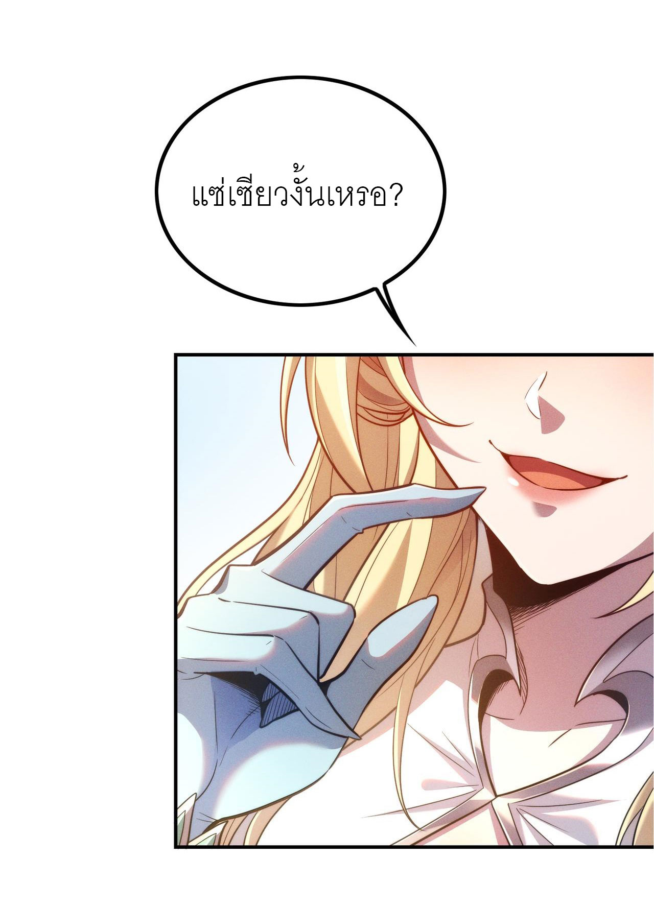 เหล่าอาจารย์หญิงต่างแย่งชิงตัวข้า ตอนที่ 1 หน้า 15