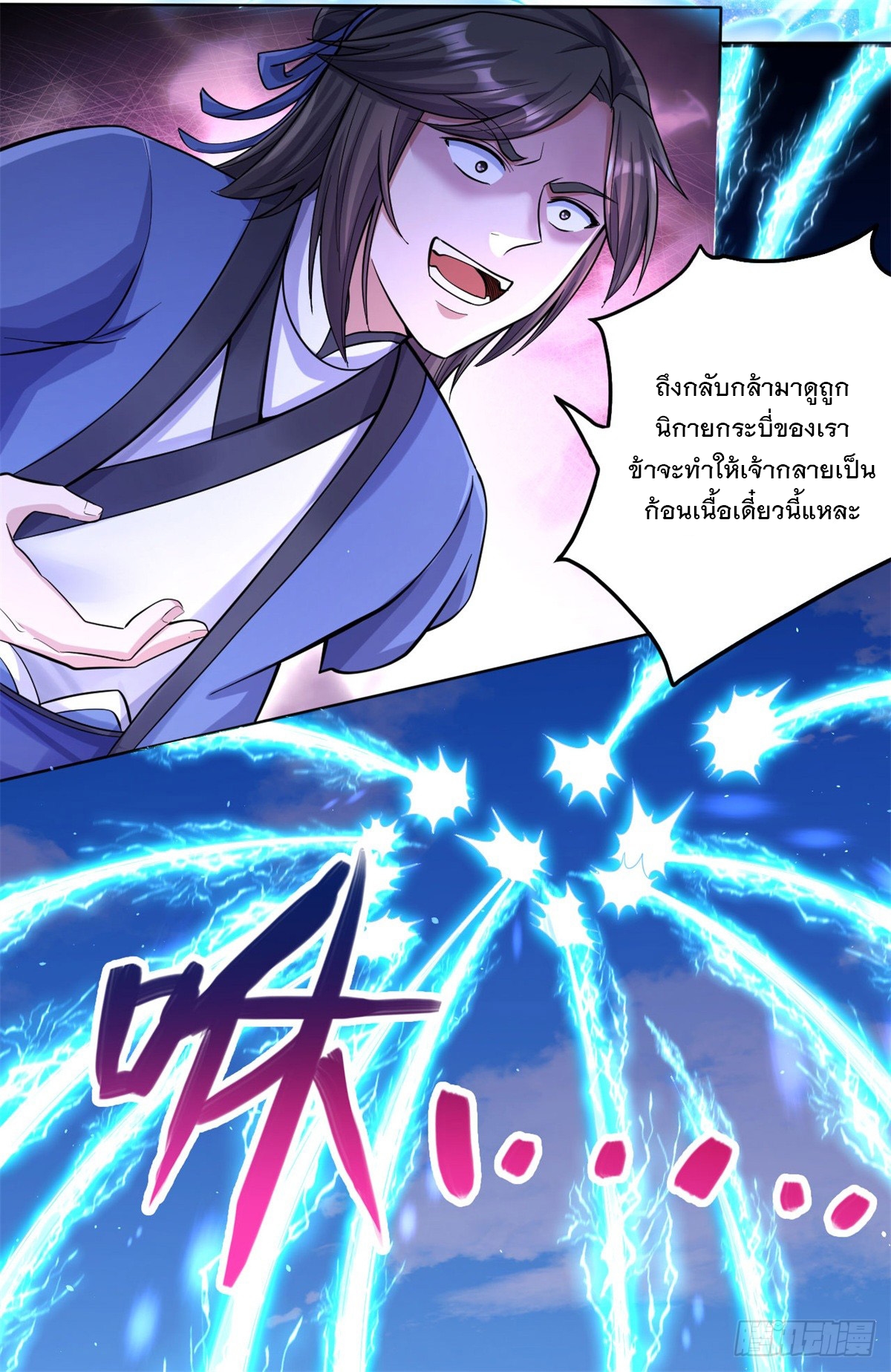 ด้วยเขตแดนกระบี่ ข้าสามารถเป็นเซียนกระบี่ได้ ตอนที่ 39 หน้า 19