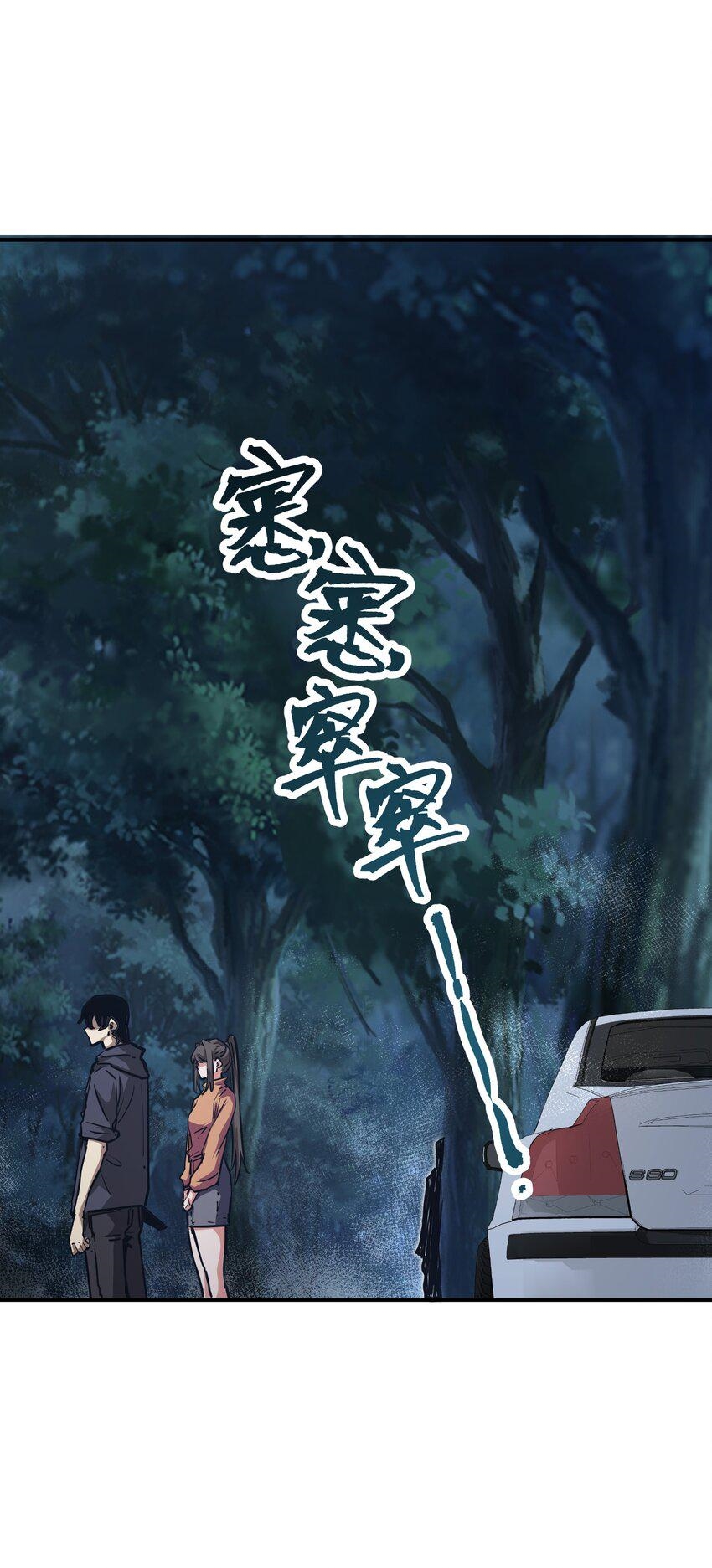 (ทันต้นฉบับ)The catastrophe of the doomsday, the rebirth of me turned the whole family into a boss! ตอนที่ 8 หน้า 16