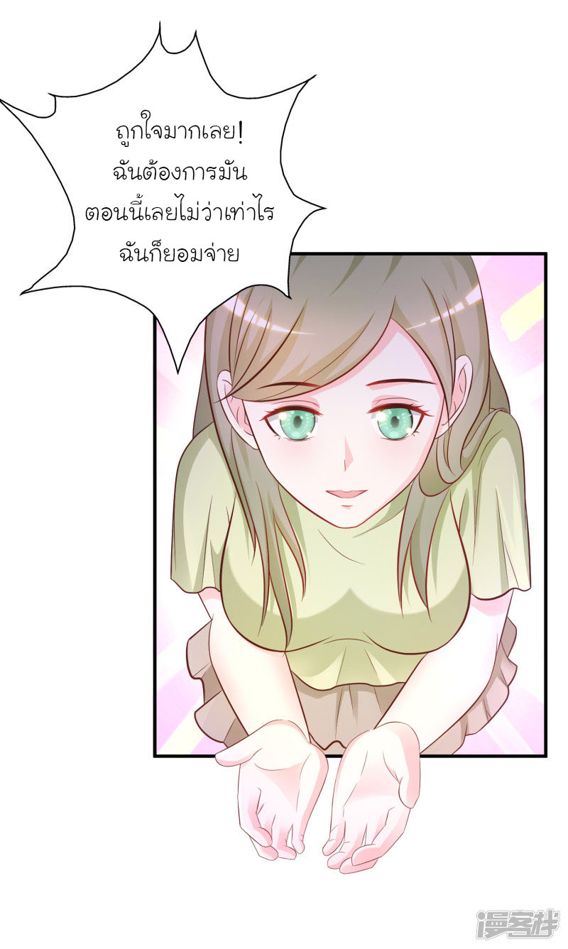 ราชาดอกไม้อมตะ ตอนที่ 57 หน้า 18