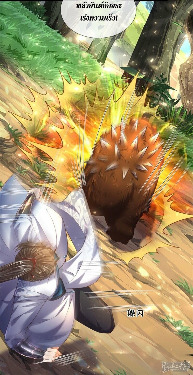 Sky Sword God ตอนที่ 112 หน้า 51