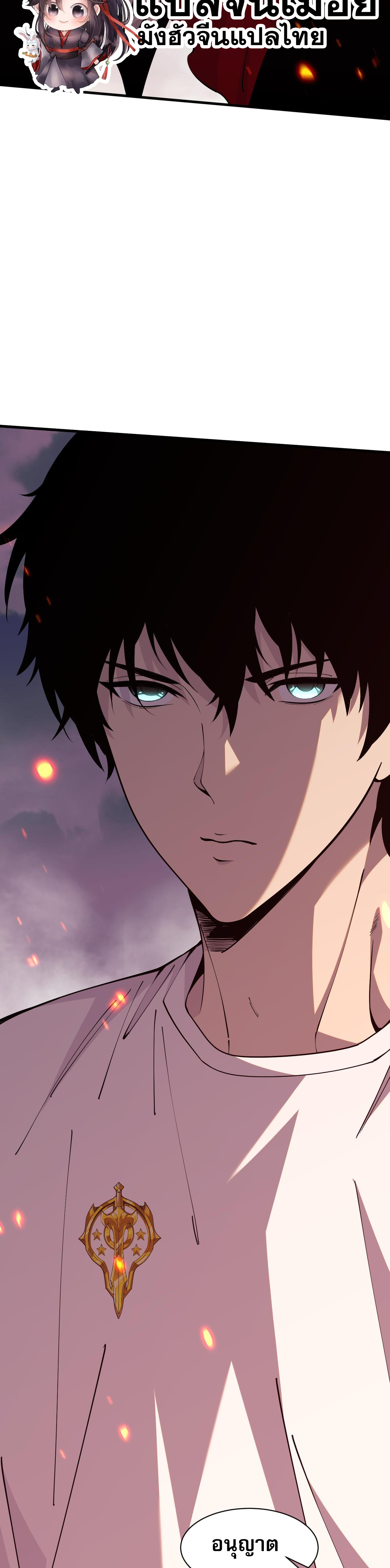 เนโครแมนเซอร์! ฉันคือภัยพิบัติล้างโลก! ตอนที่ 43 หน้า 38