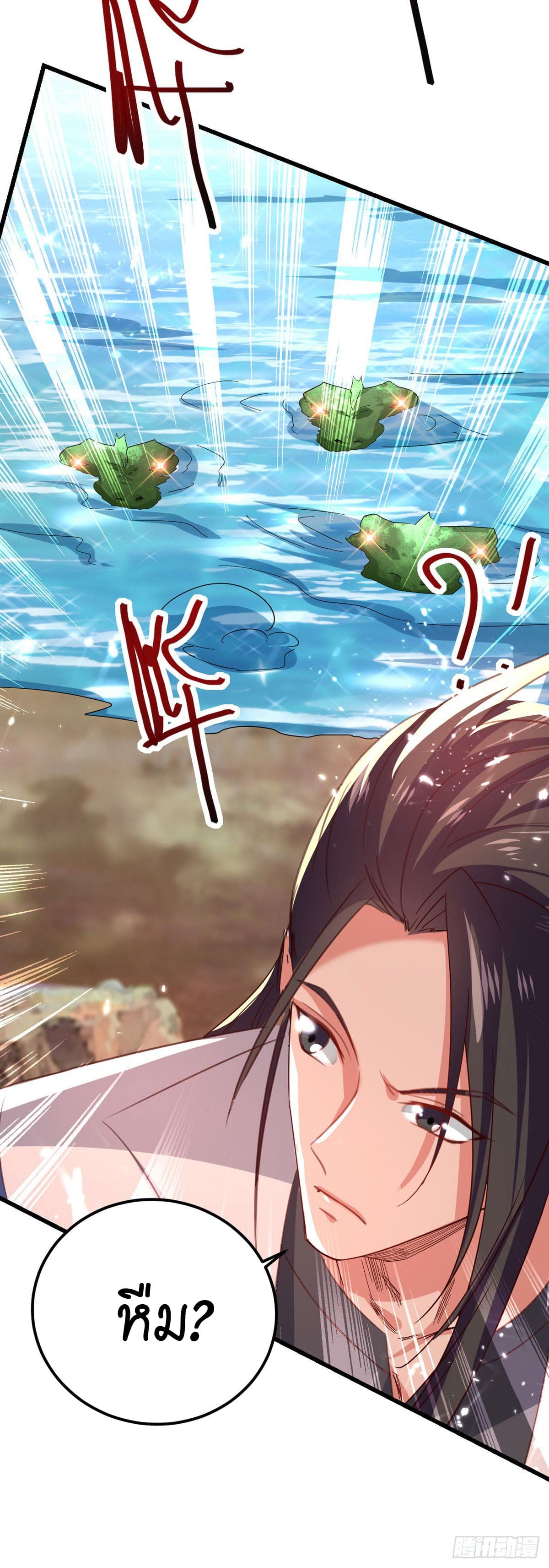 Peerless Martial Spirit ตอนที่ 66 หน้า 30