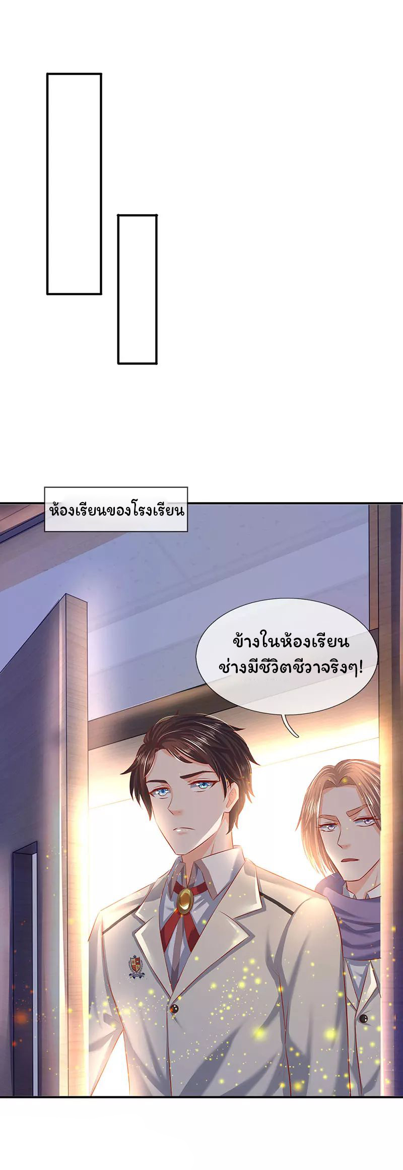 ราชาเทพนิรันดร์ (Eternal god king) ตอนที่ 60 หน้า 11