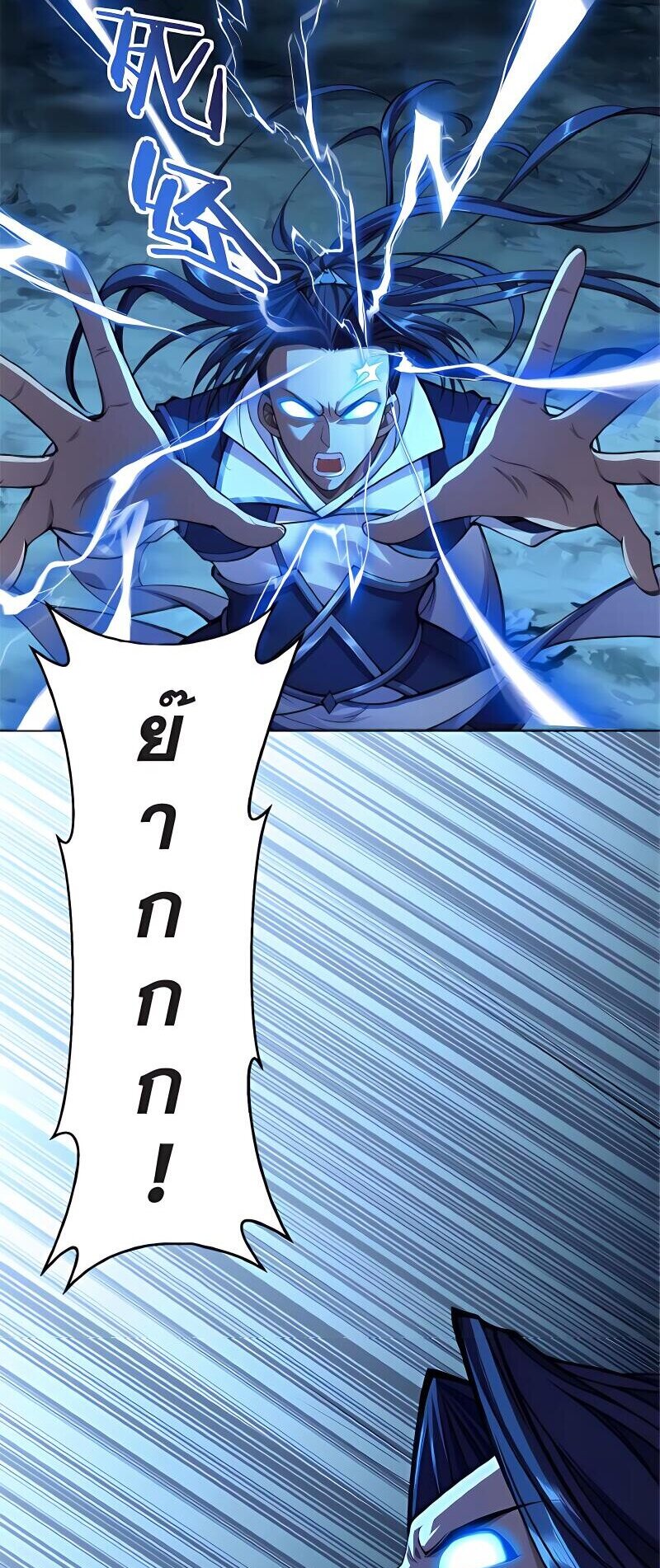Starting with the Transmigration เกิดใหม่ในต่างโลกกับระบบคำสาปมรณะ (ชนจีน) ตอนที่ 15 หน้า 18