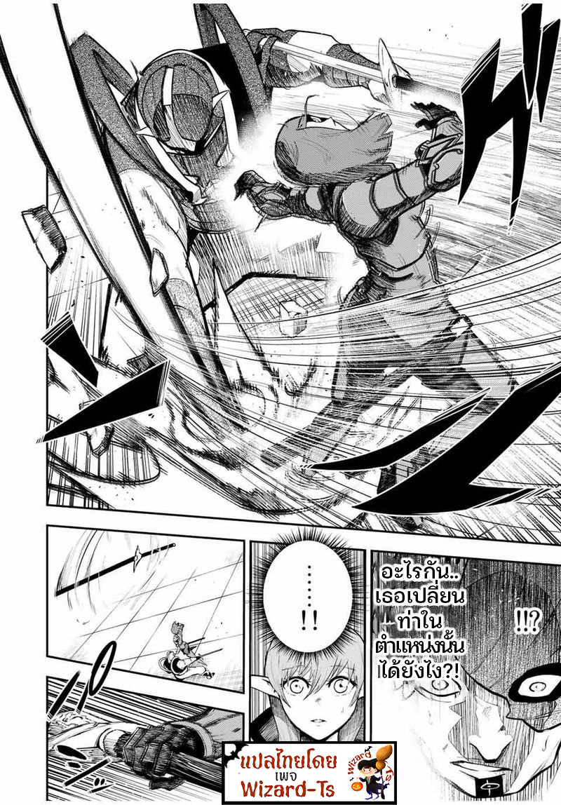 Dorei Tensei Sono Dorei Saikyou no Moto Ouji ni Tsuki ตอนที่ 49 หน้า 12