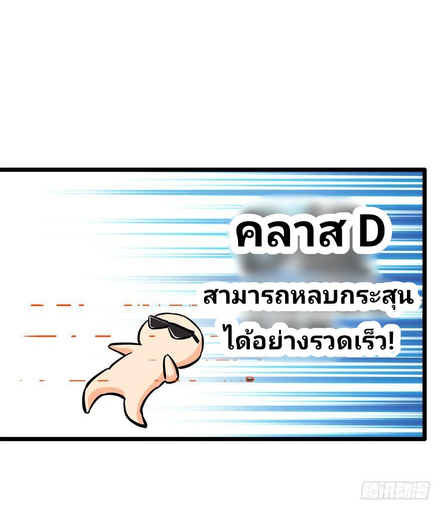 The new life of the Kuan King-ชีวิตใหม่ของราชาจอมกวน ตอนที่ 7 หน้า 12