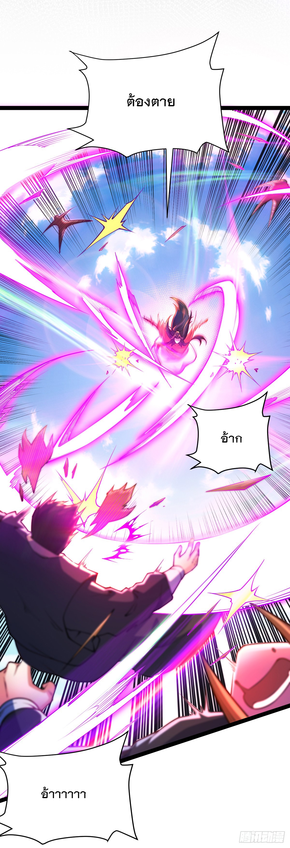 เทพกระบี่มรณะ (ชนจีน) ตอนที่ 87 หน้า 6