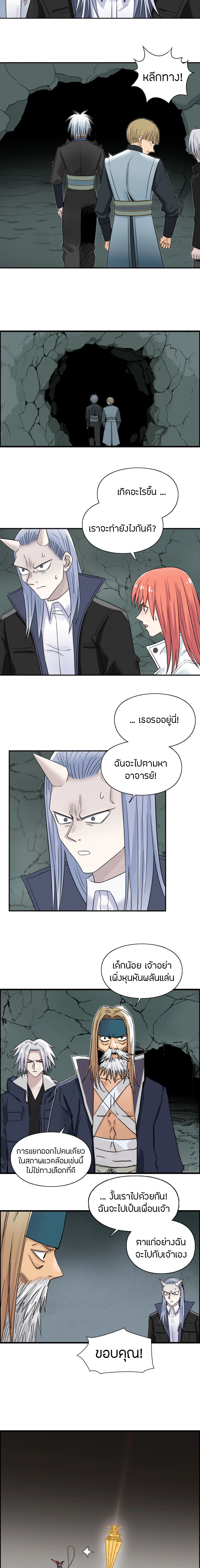 Super Cube ตอนที่ 191 หน้า 7