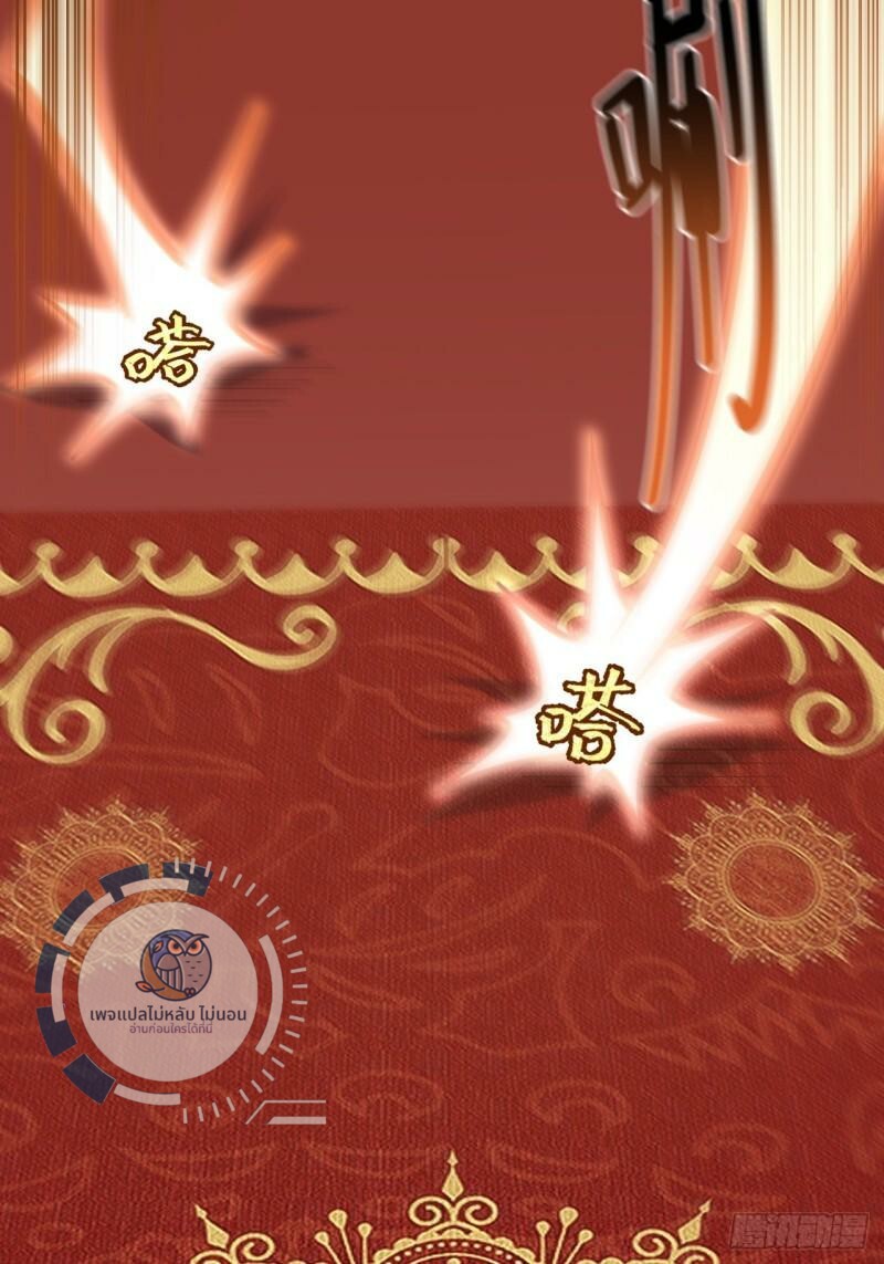 ข้ามีระบบเช็คอินและกายาศักดิ์สิทธิ์โบราณ ตอนที่ 1 หน้า 23
