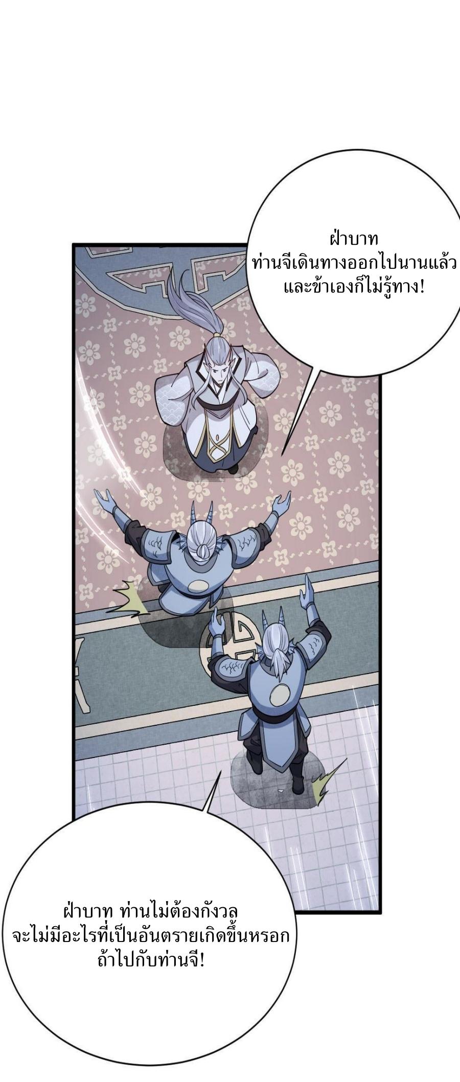 Lan Ke Qi Yuan ตอนที่ 186 หน้า 12