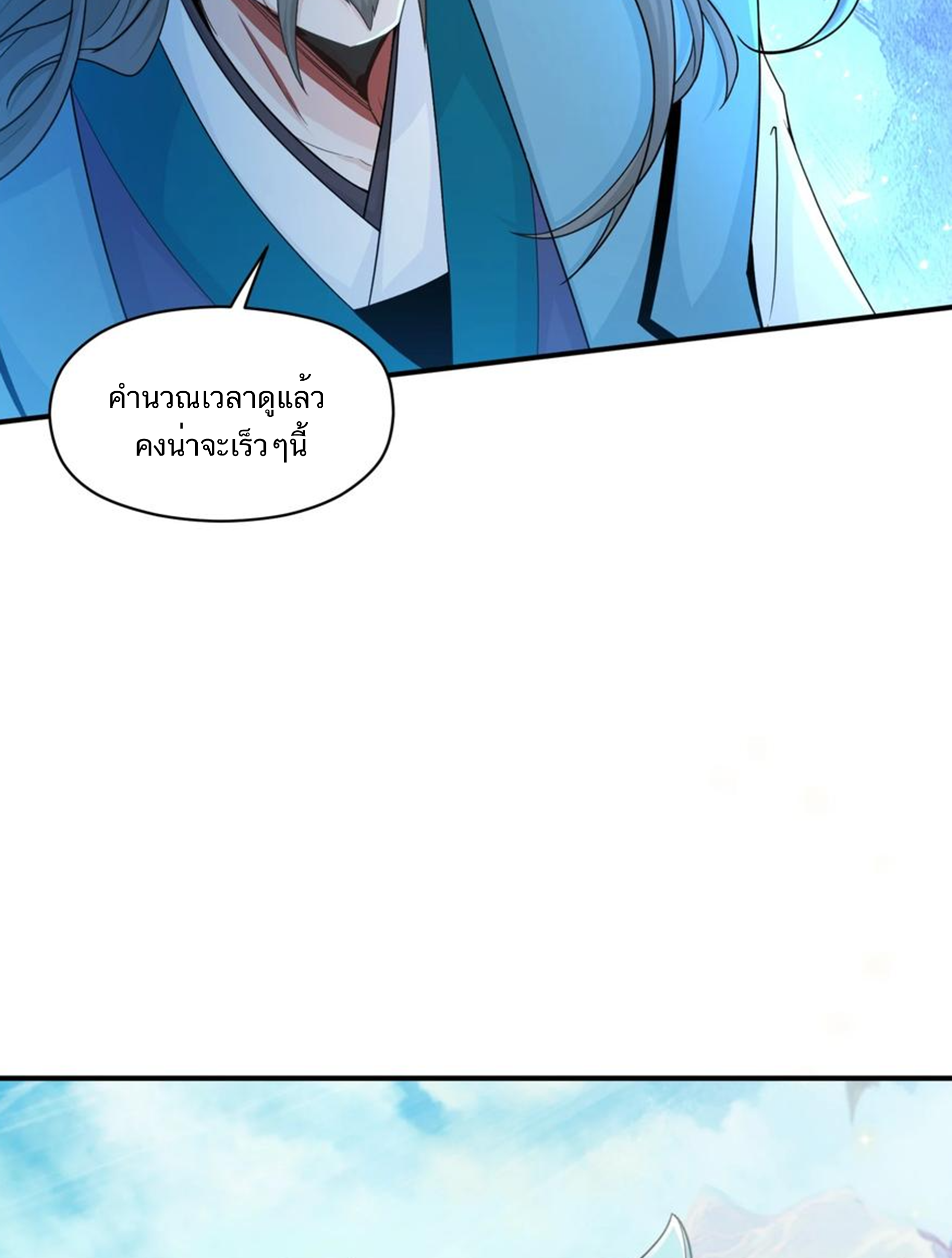 ชะตาตัวร้ายอย่างข้าจะตบ ตัวเอกก็ไม่ใช่เรื่องยากเกินไป ถูกไหม ? ตอนที่ 1 หน้า 8