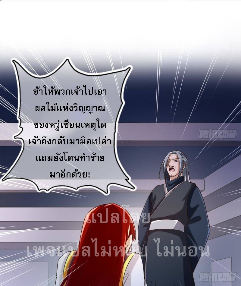 |. ป๊ะป๋าของหนูโหดยังกะปีศาจ(จบแล้ว) ตอนที่ 20 หน้า 20