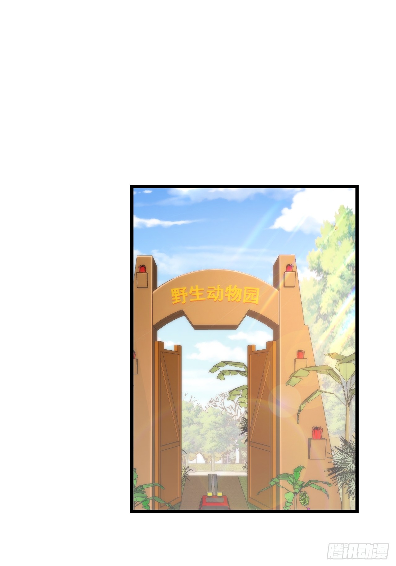 สุริยันและจันทรา ตอนที่ 24 หน้า 26