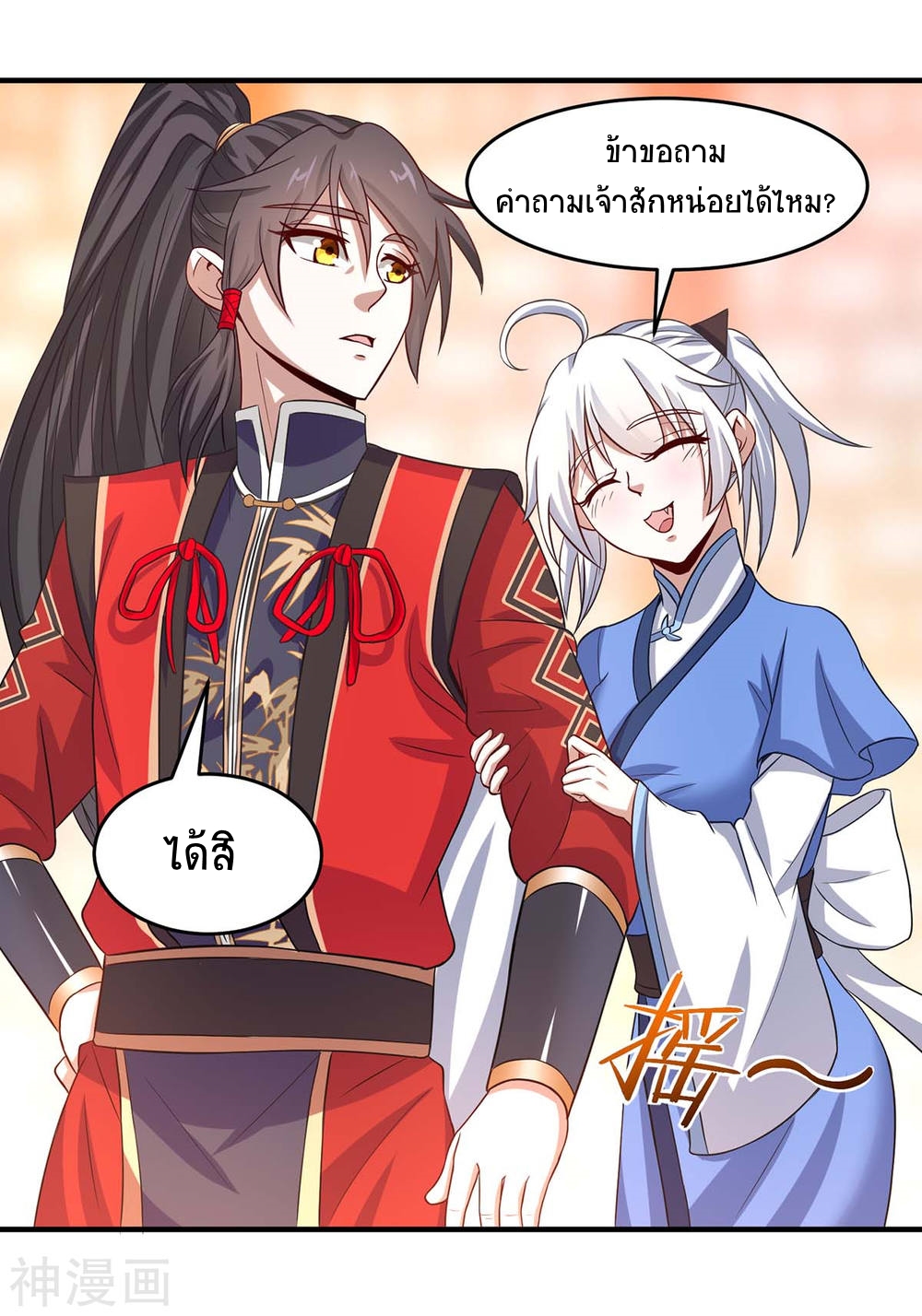 การกลับมาของจักพรรดิ์ ตอนที่ 99 หน้า 28