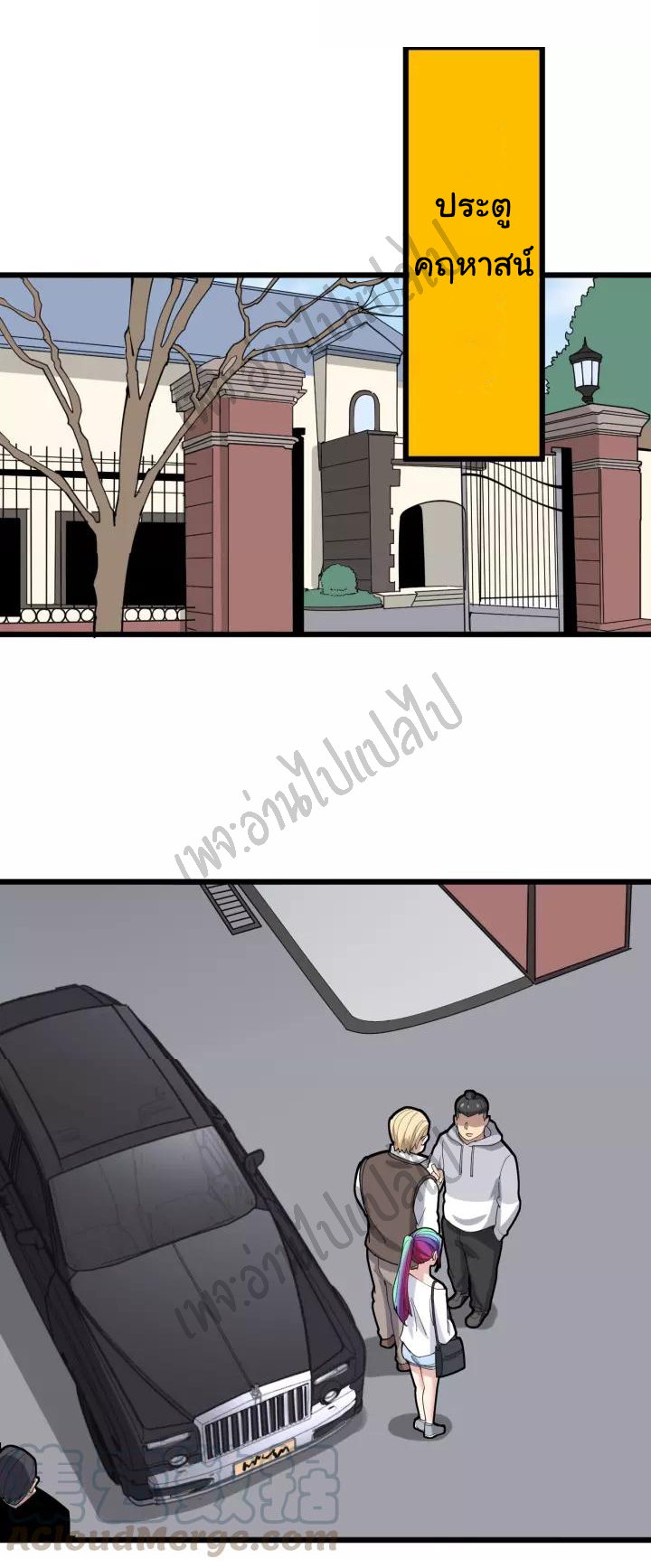 Bad Hand Witch Doctor สุดยอดพ่อมดหมอผี ตอนที่ 100 หน้า 22