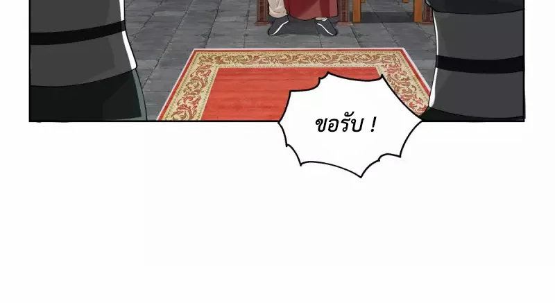 Chaos Alchemist (วิบัติการณ์เทพเซียนโอสถ) ตอนที่ 200 หน้า 39