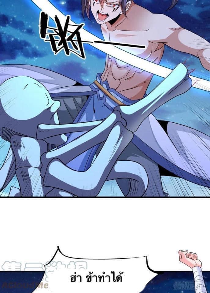 ระบบปลดล็อก มังกรทมิฬ  100,000 ปี ตอนที่ 34 หน้า 41