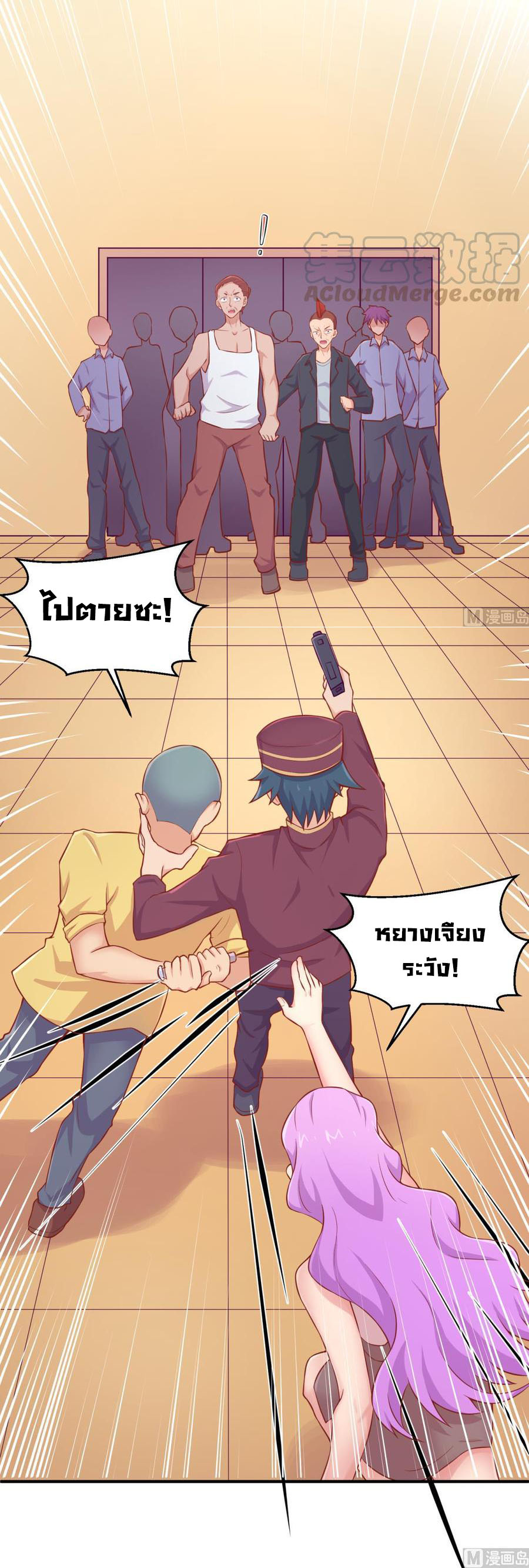 เทพเซียนหมอ ของยัยเทพธิดา ตอนที่ 88 หน้า 12