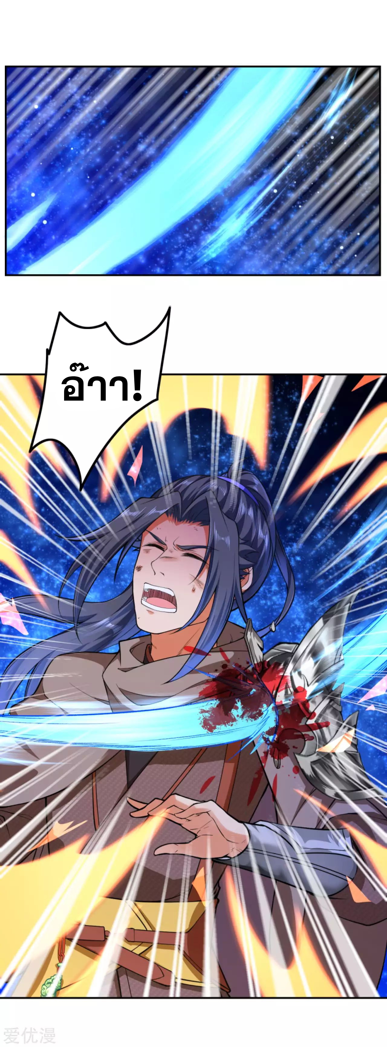 Against the Gods - อสูรพลิกฟ้า ตอนที่ 273 หน้า 5