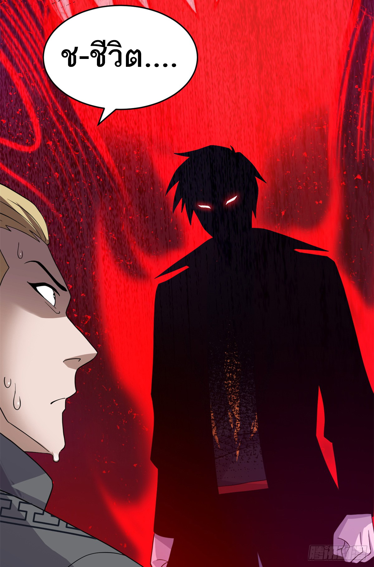 โคตรเทพร้านสัตว์อสูร ตอนที่ 116 หน้า 5