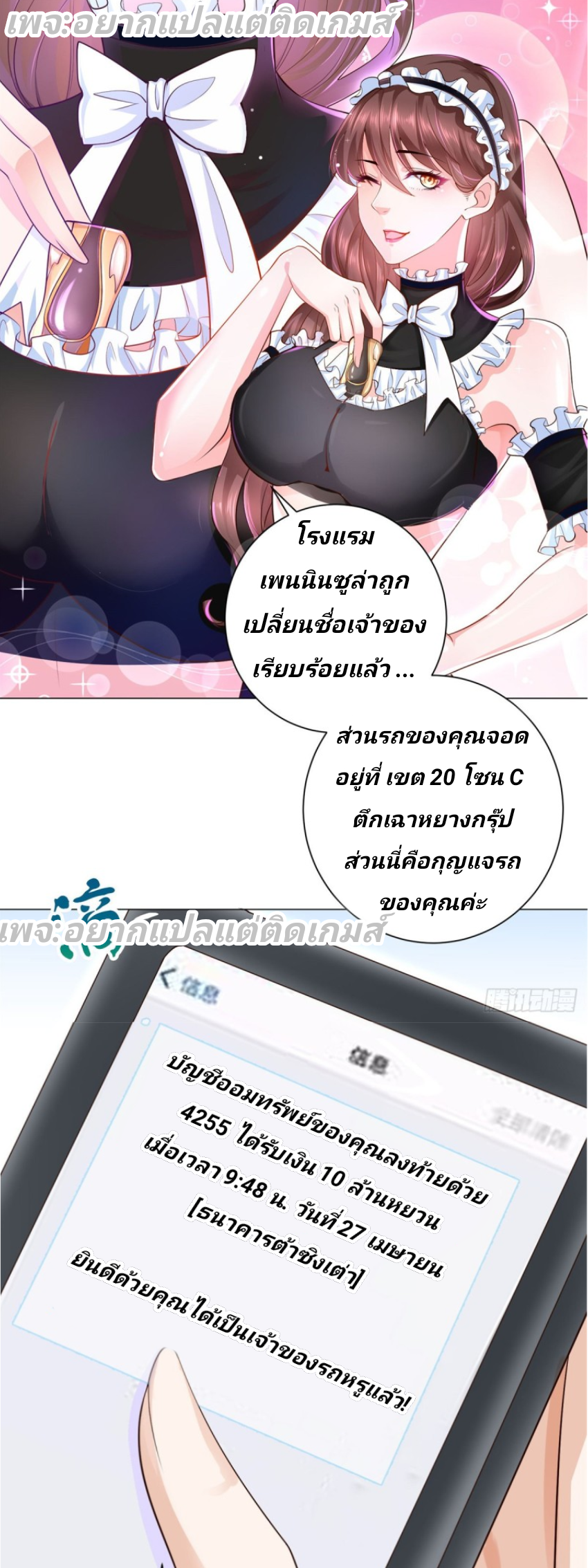 I Randomly Have a New Career Every Week ตอนที่ 2 หน้า 13