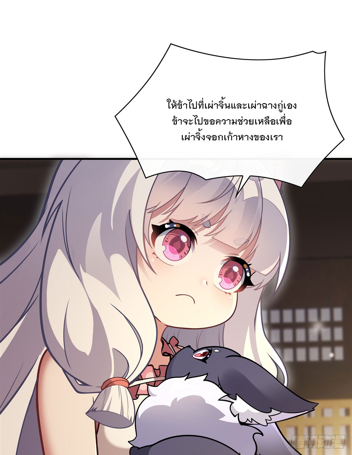 ศิษย์ของข้าล้วนมีอนาคตที่ยิ่งใหญ่ (ชนจีน) ตอนที่ 183 หน้า 43