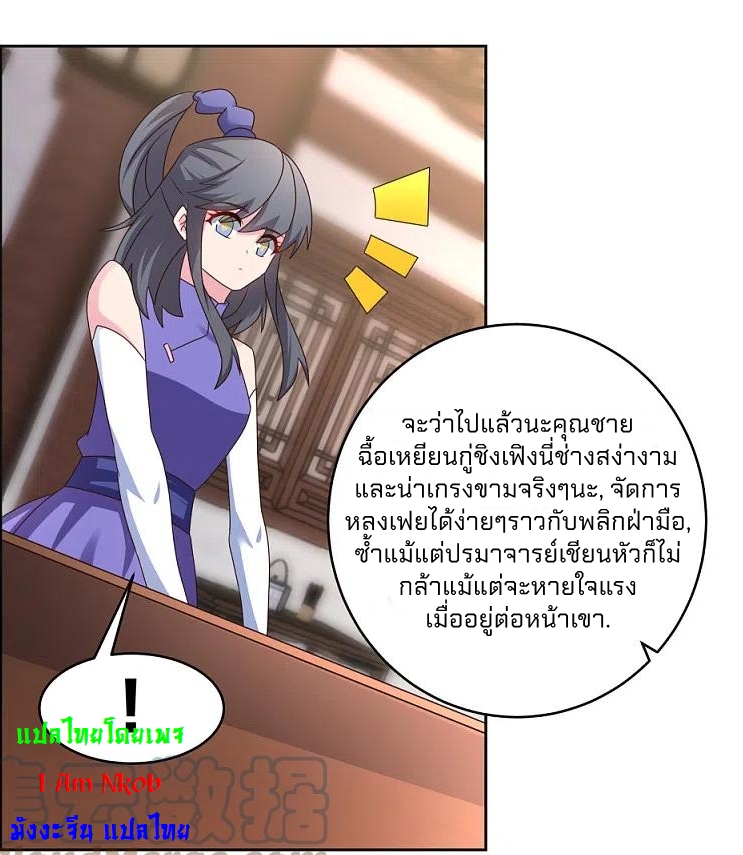 Above All Gods เทพยุทธเหนือเทวะ ตอนที่ 251 หน้า 12