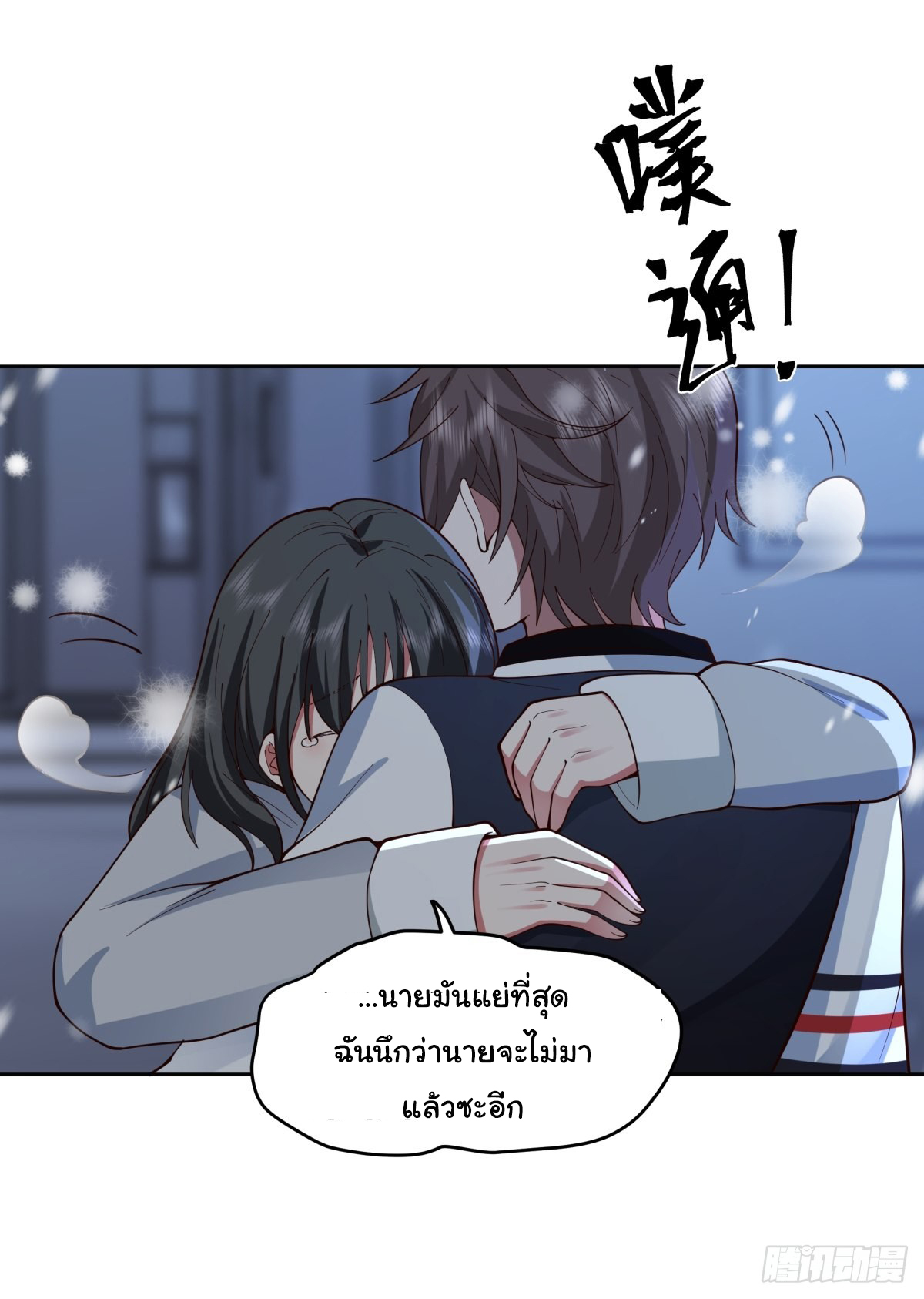 ผมไม่ได้อยากกลับมาเกิดใหม่เลยจริงๆ ตอนที่ 37 หน้า 33