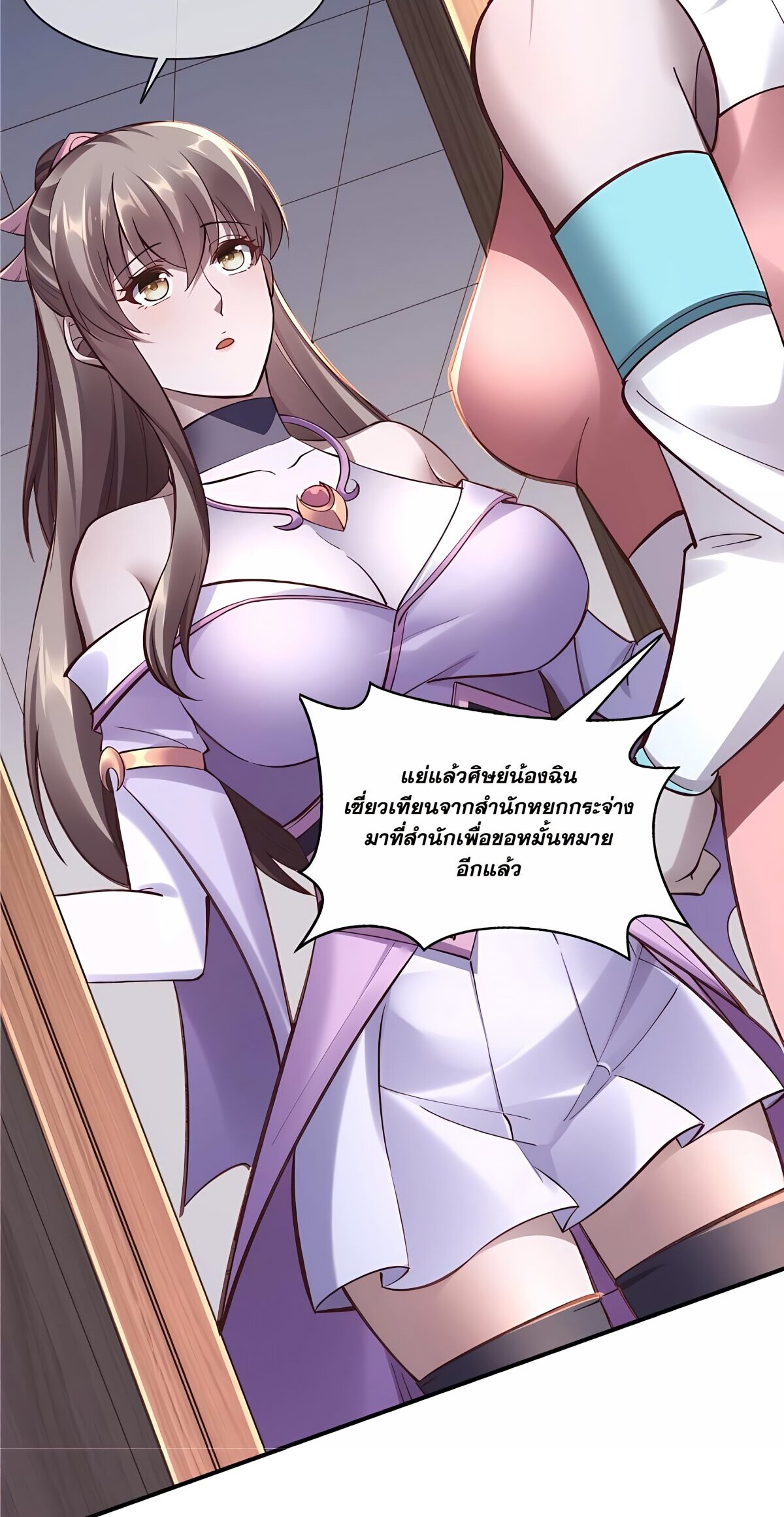 Starting with the Transmigration เกิดใหม่ในต่างโลกกับระบบคำสาปมรณะ (ชนจีน) ตอนที่ 28 หน้า 13