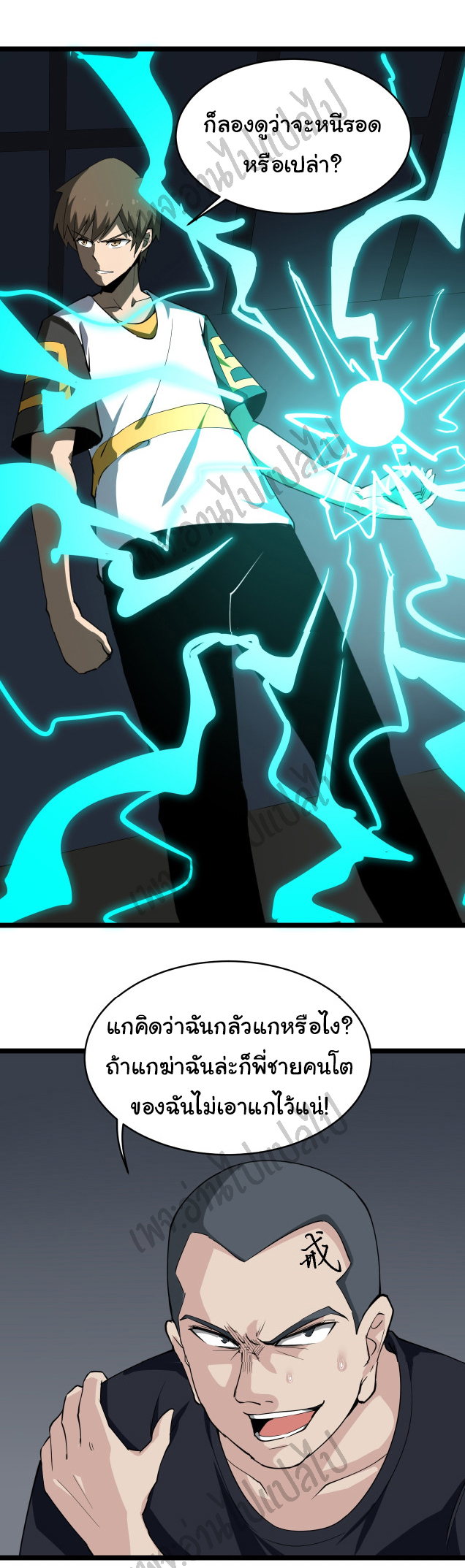 Sanjie Taobao Store ระบบร้านค้าเทพเจ้า ตอนที่ 140 หน้า 28