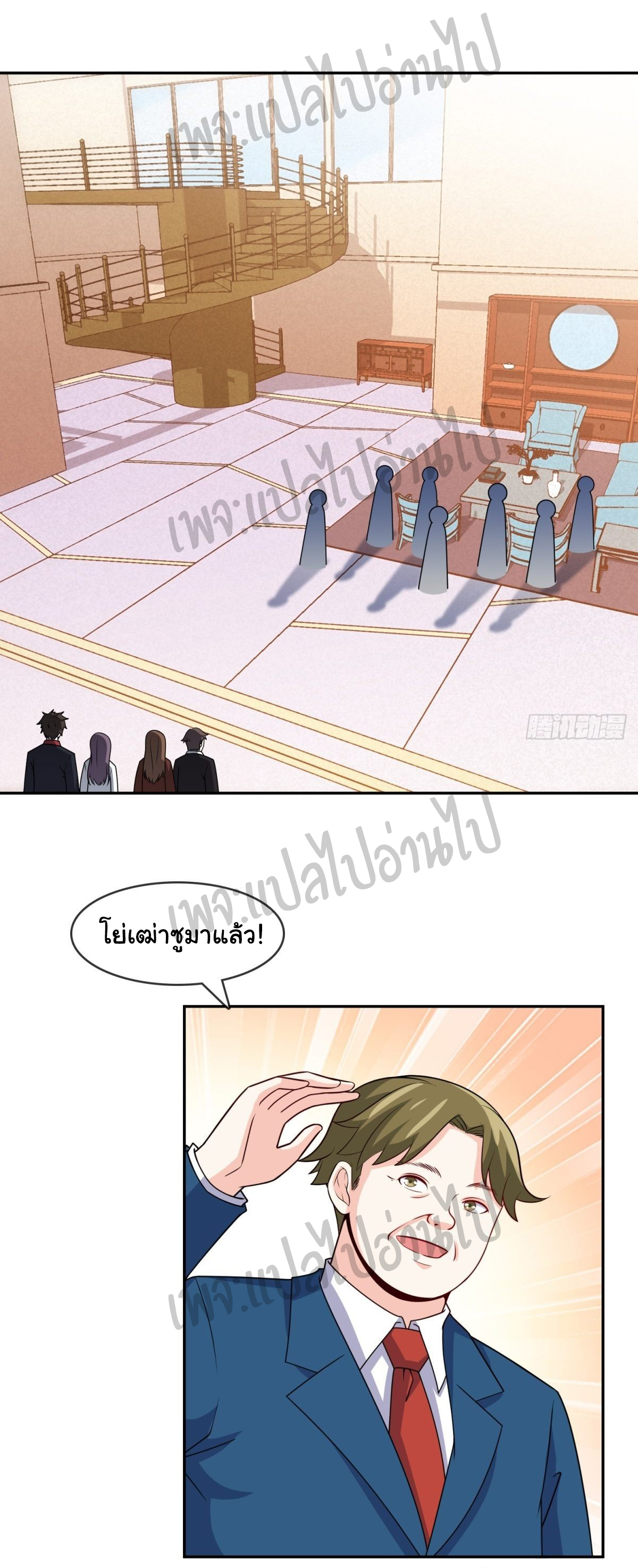 ฉันนี่แหละ "หานซานเฉียน" ตอนที่ 32 หน้า 14
