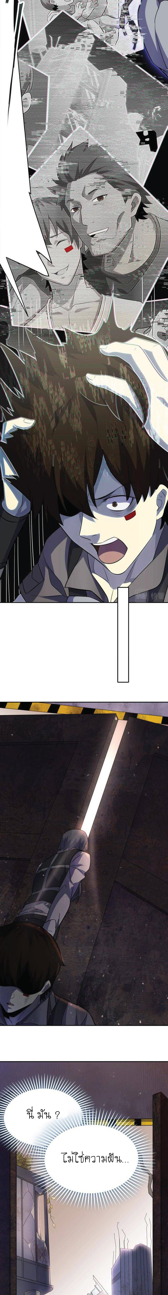 Apocalyptic Thief ตอนที่ 1 หน้า 12