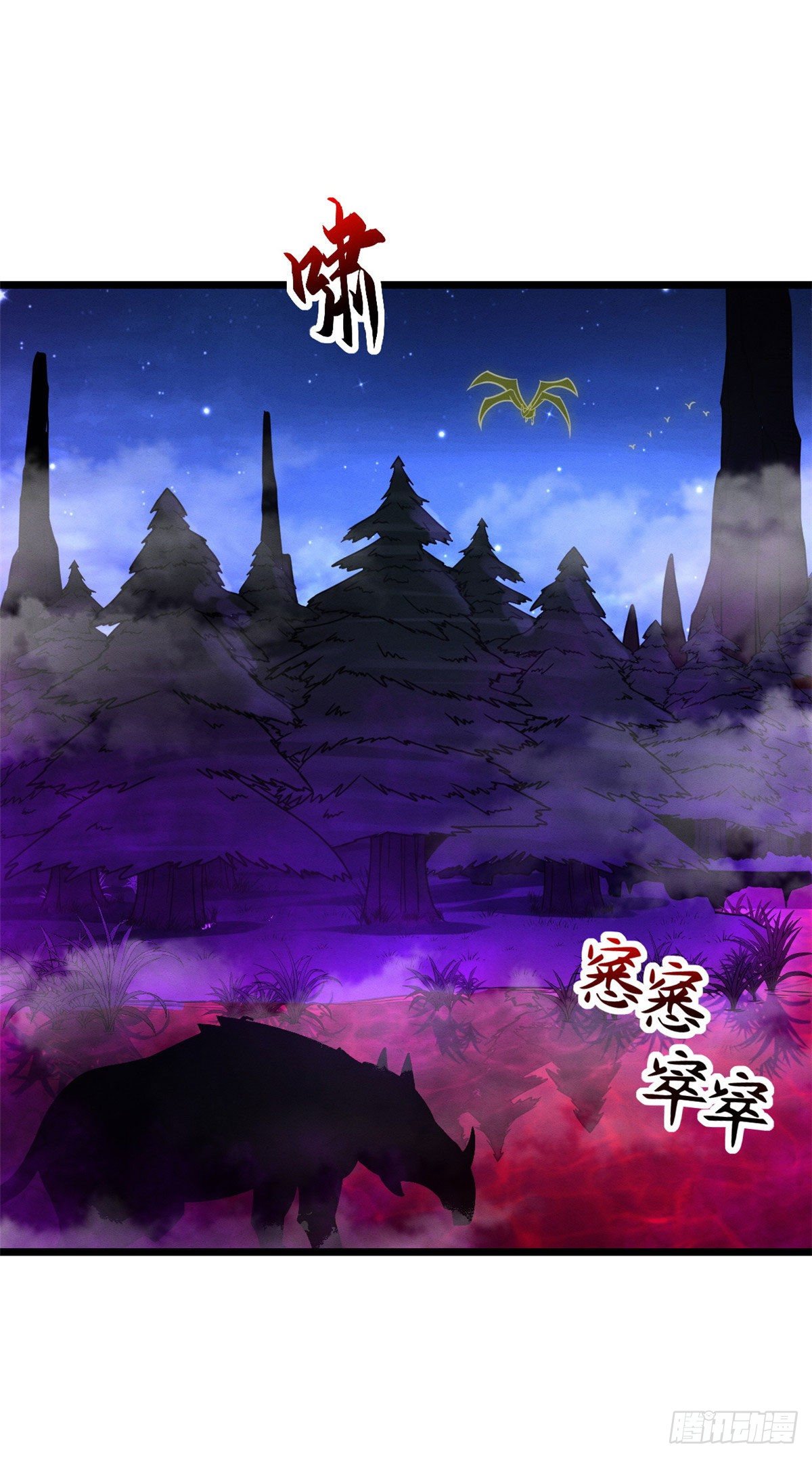 โคตรเทพร้านสัตว์อสูร ตอนที่ 21 หน้า 9