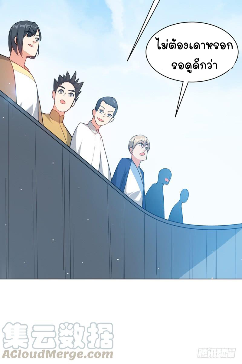 Wu ni ตอนที่ 12 หน้า 37