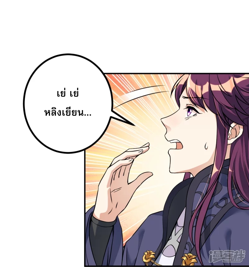 ผู้ขัดเกลาร่างกายที่แข็งแกร่งที่สุดในประวัติศาสตร์ ตอนที่ 6 หน้า 22