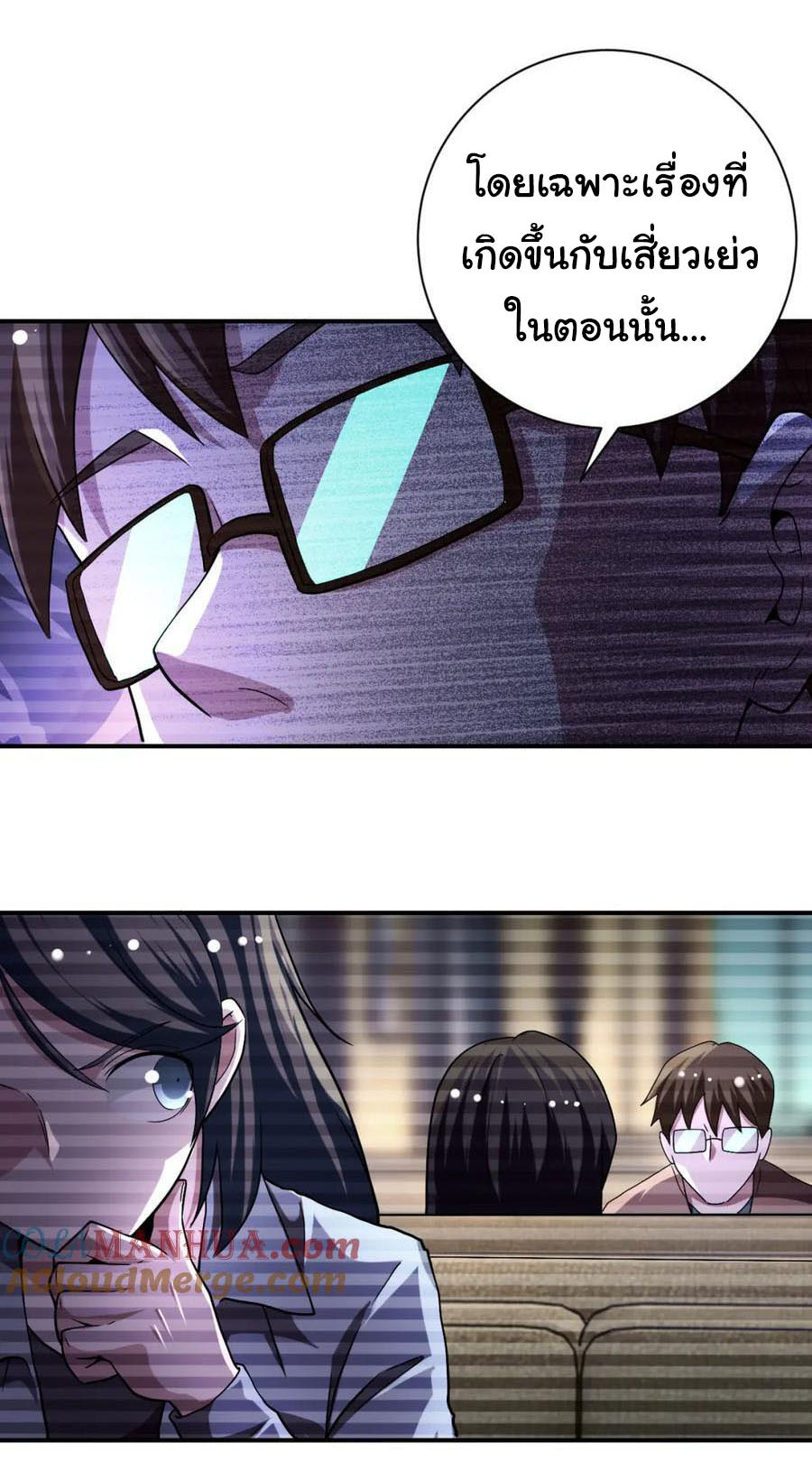 Apocalyptic Super System ตอนที่ 429 หน้า 18