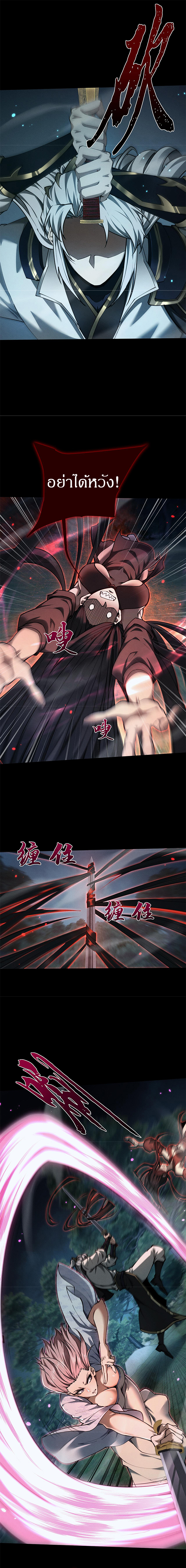 จอมดาบฟูลไทม์ ตอนที่ 25 หน้า 8