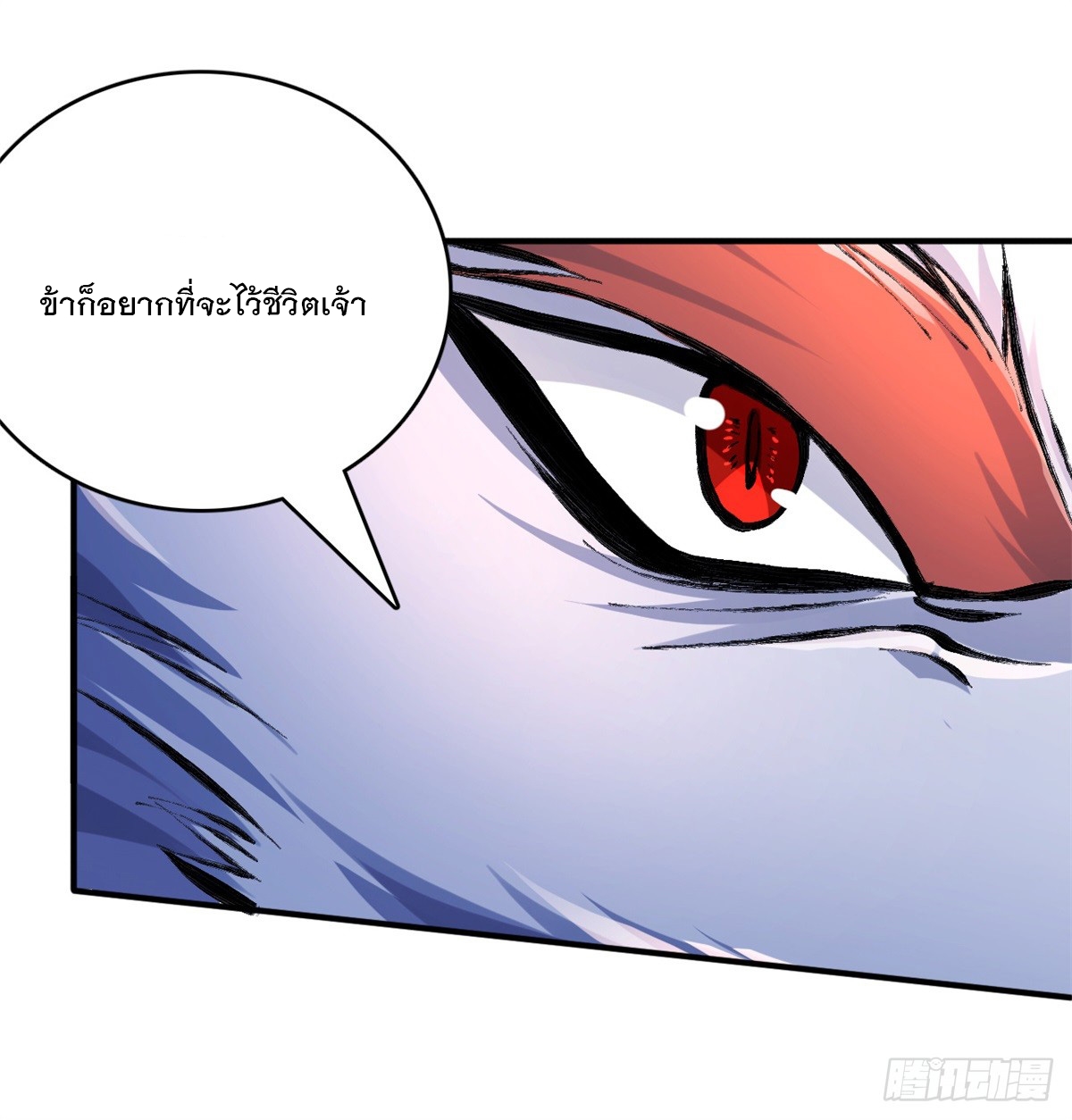 ด้วยเขตแดนกระบี่ ข้าสามารถเป็นเซียนกระบี่ได้ ตอนที่ 24 หน้า 13