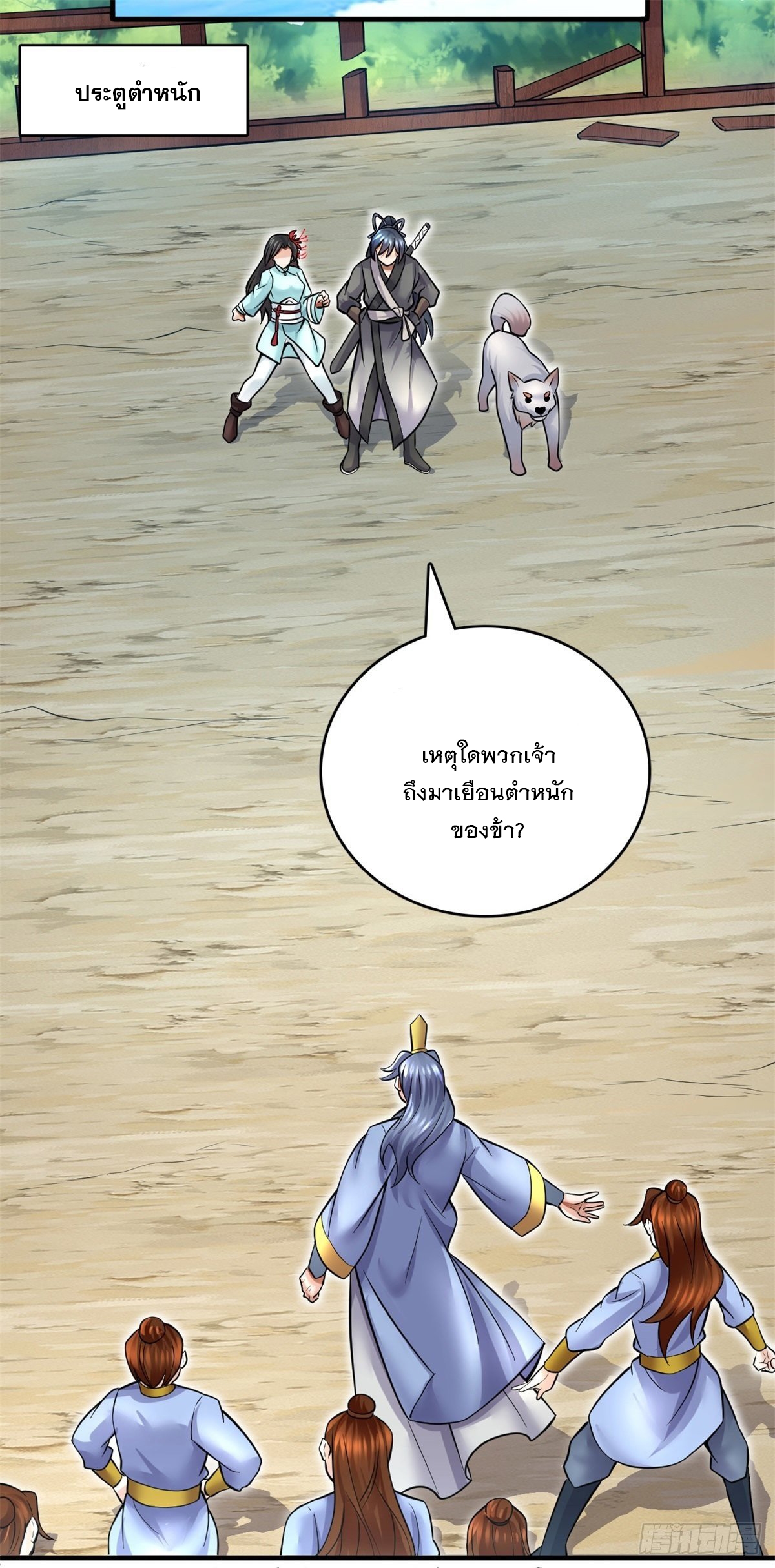 ด้วยเขตแดนกระบี่ ข้าสามารถเป็นเซียนกระบี่ได้ ตอนที่ 11 หน้า 28