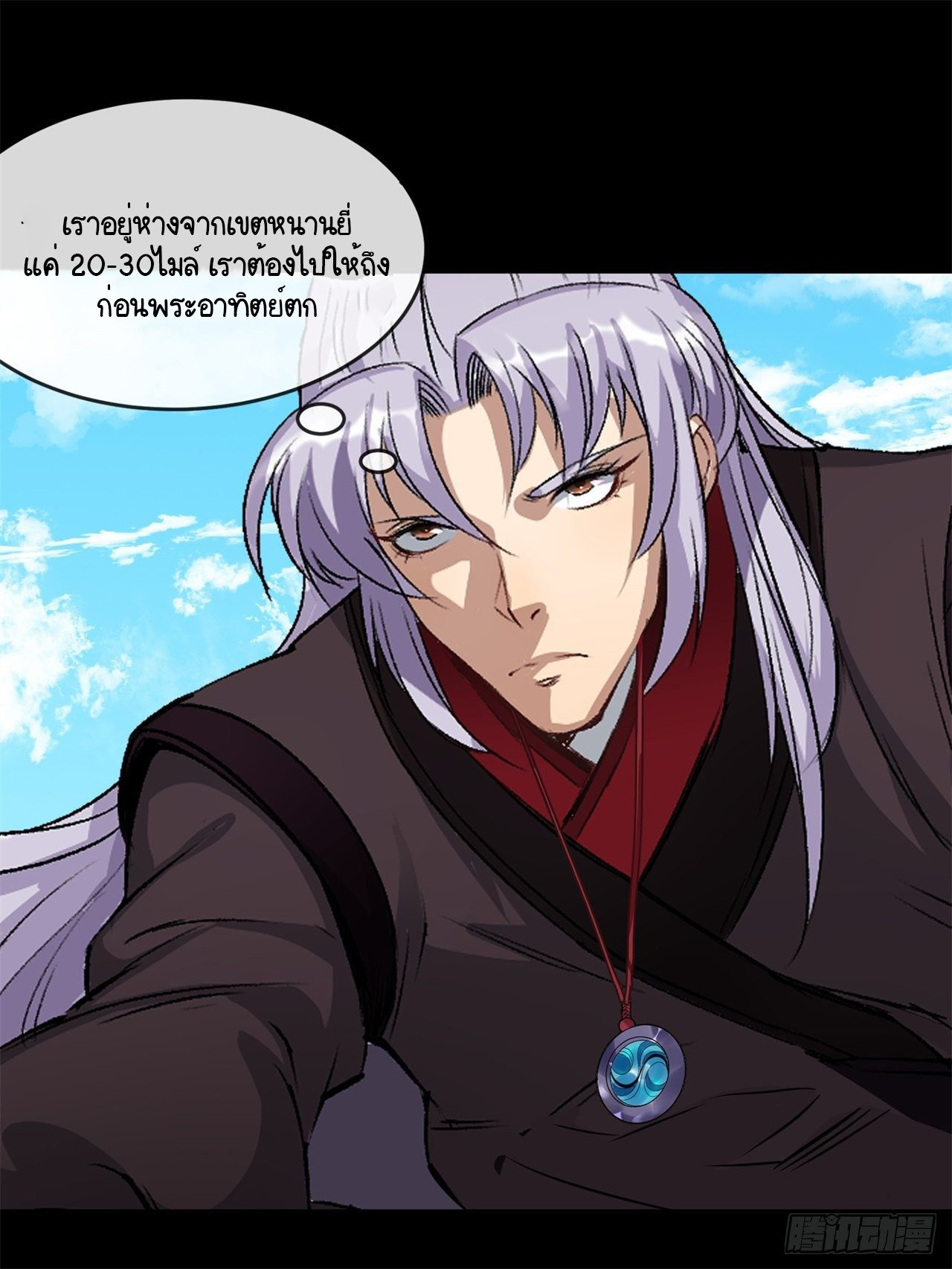 มหาปราชญ์ผู้ยิ่งใหญ่ ตอนที่ 84 หน้า 30