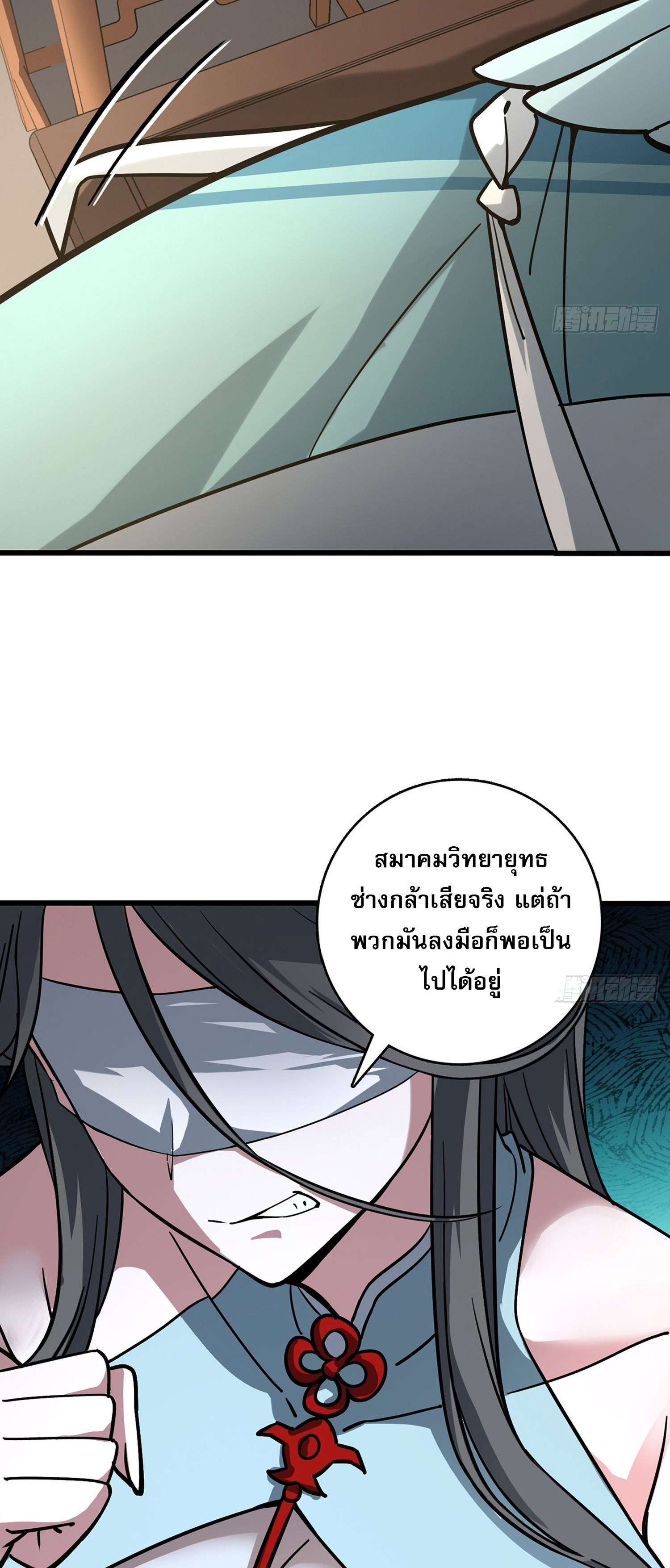 ระบบยิ่งตายยิ่งแกร่ง ตอนที่ 3 หน้า 23