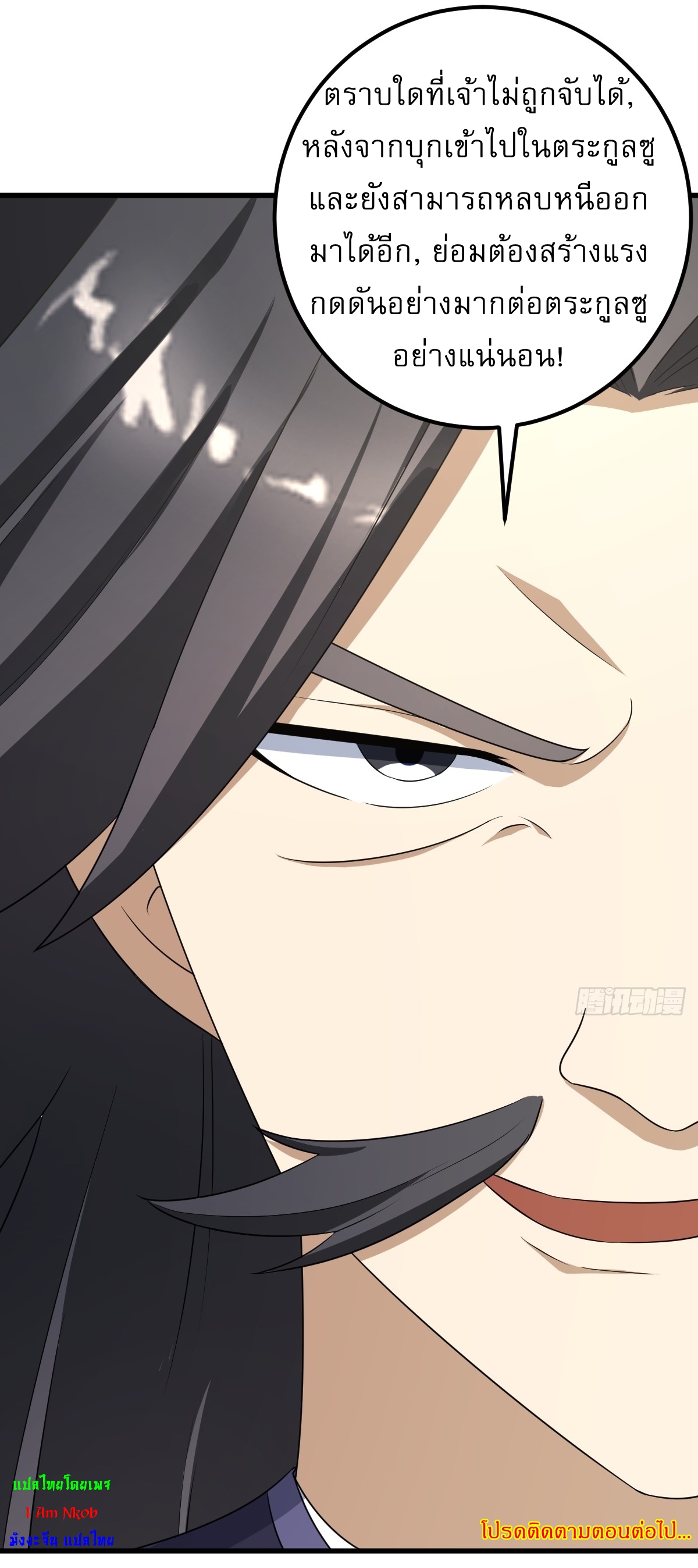 เก็บตัวร้อยปี จากนี้พี่ขอเทพ! INVINCIBLE AFTER A HUNDRED YEARS OF SECLUSION ตอนที่ 25 หน้า 30