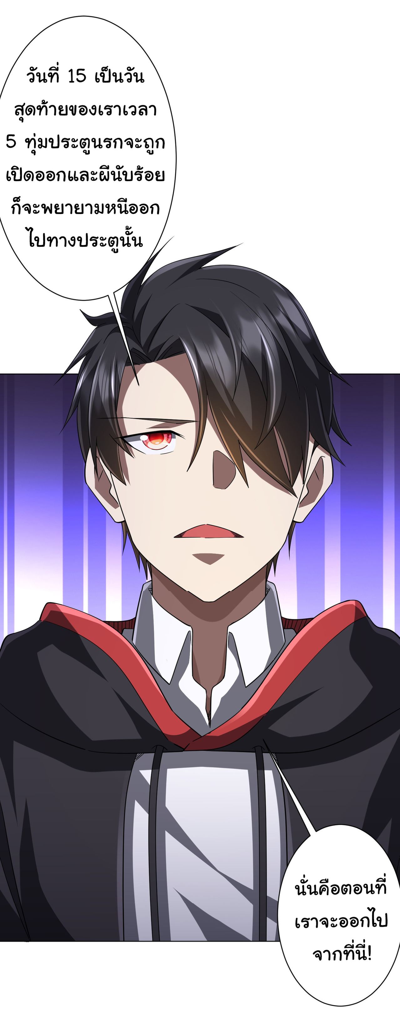 Start with trillions of coins ตอนที่ 75 หน้า 14