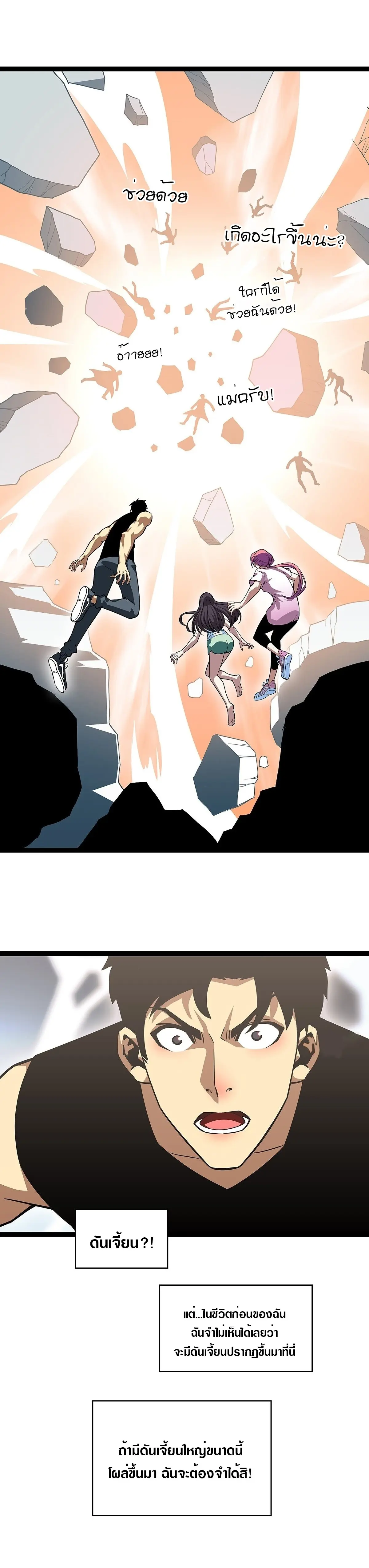 [จบ] เริ่มต้นใหม่ด้วยการเล่นเกมอย่างจริงจัง - It All Starts With Playing Game Seriously ตอนที่ 103 หน้า 14