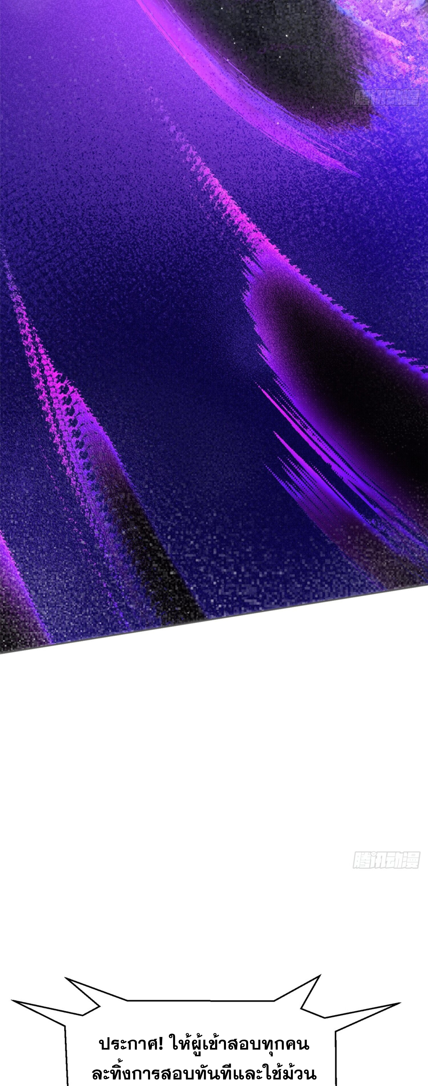 ผู้ปลุกพลังคำสาปต้องห้ามแห่งความมืด ตอนที่ 2 หน้า 15